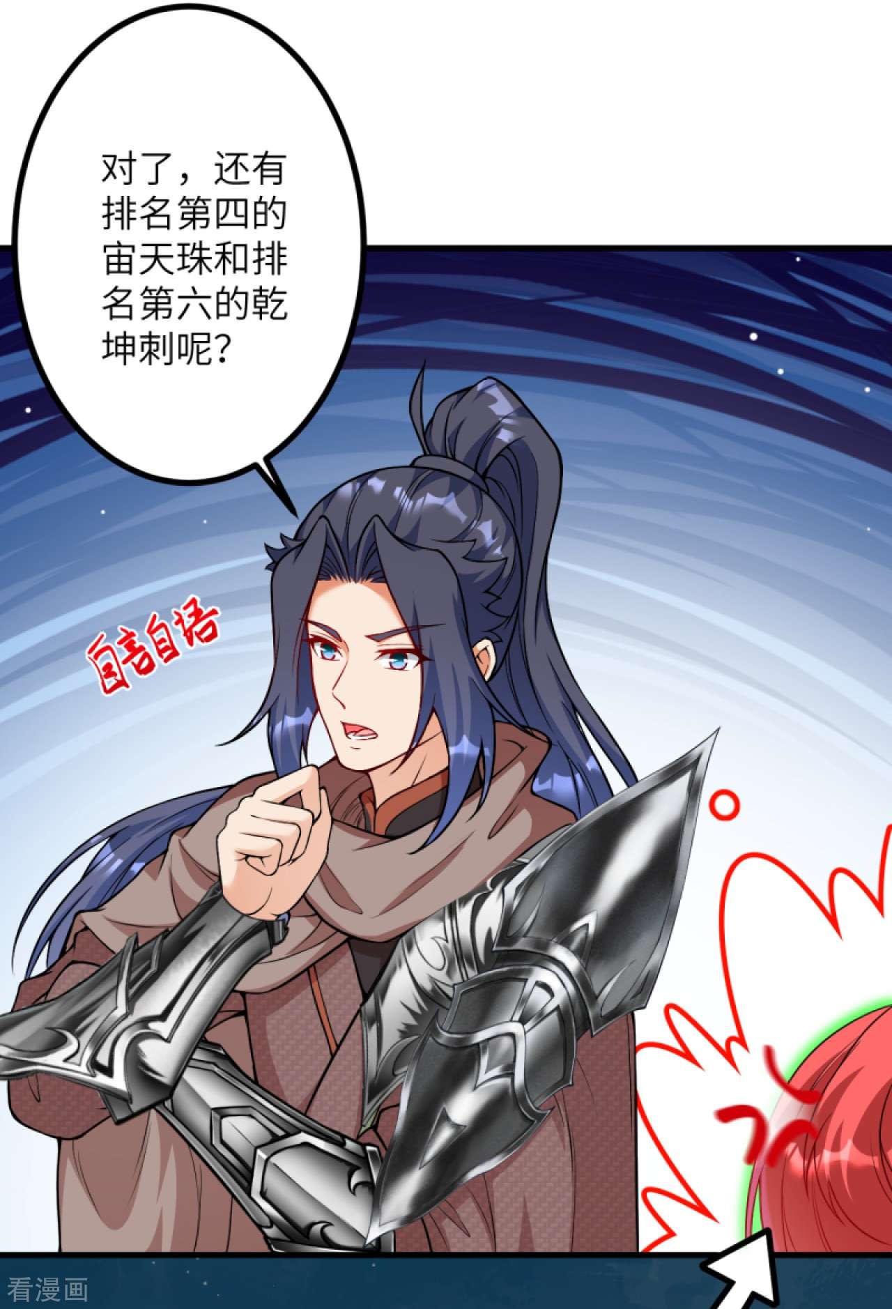 逆天邪神427话