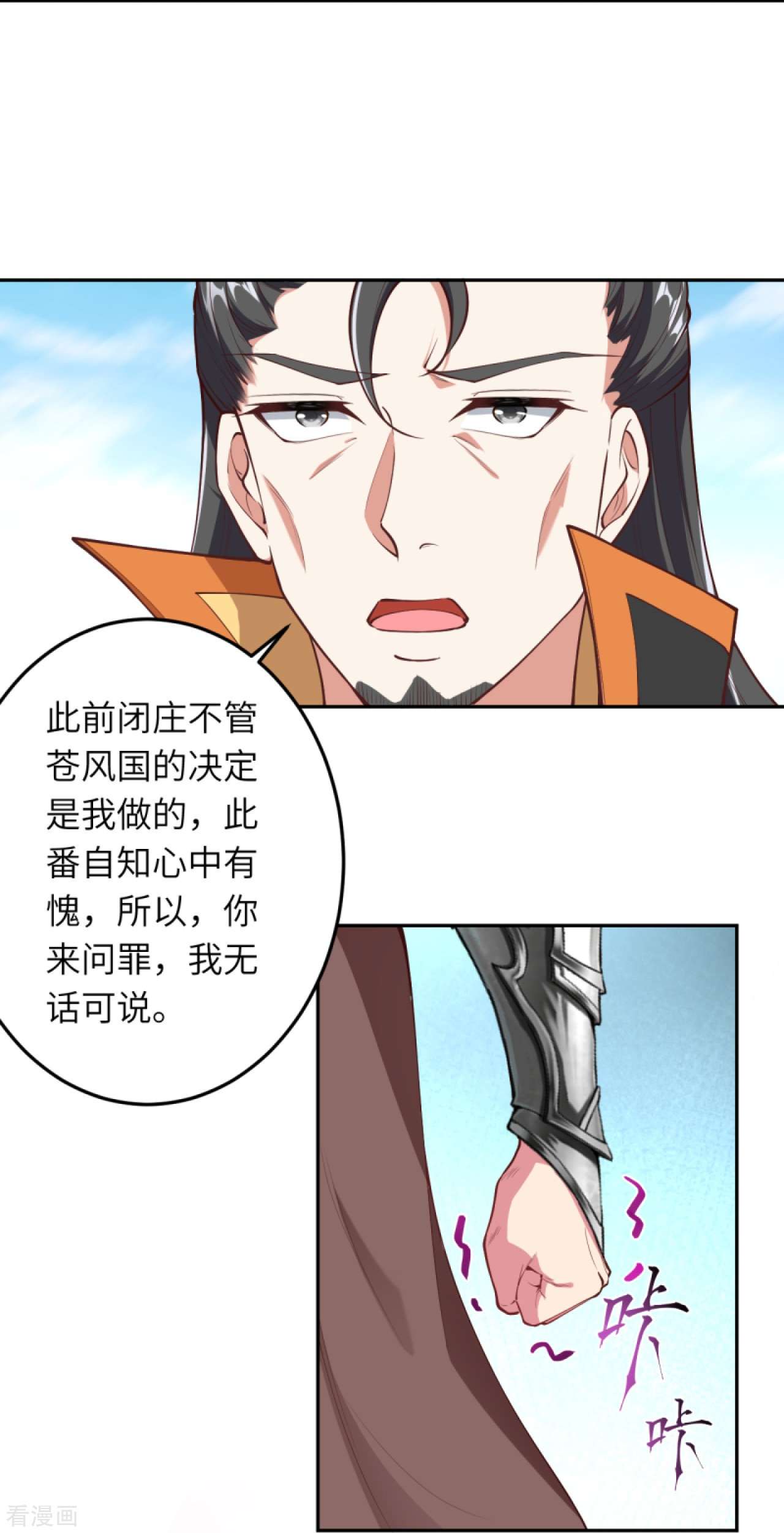 逆天邪神428话