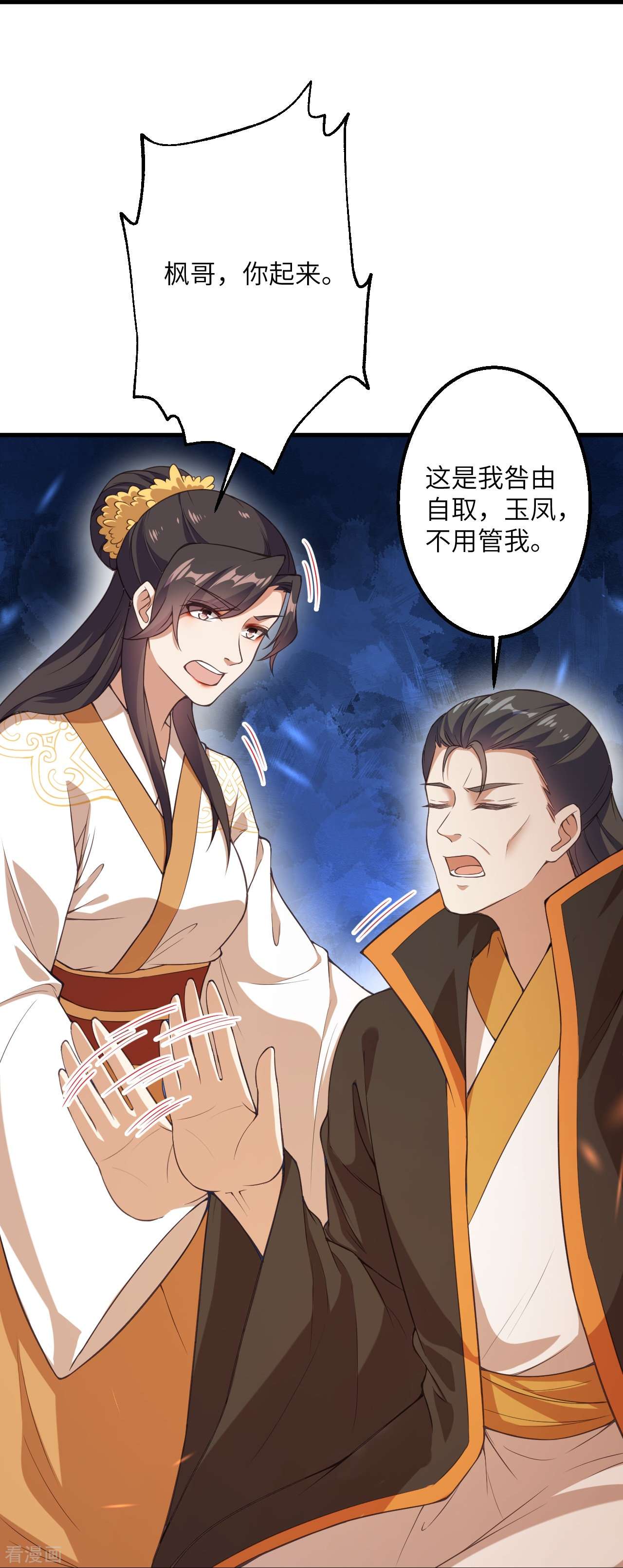 逆天邪神428话
