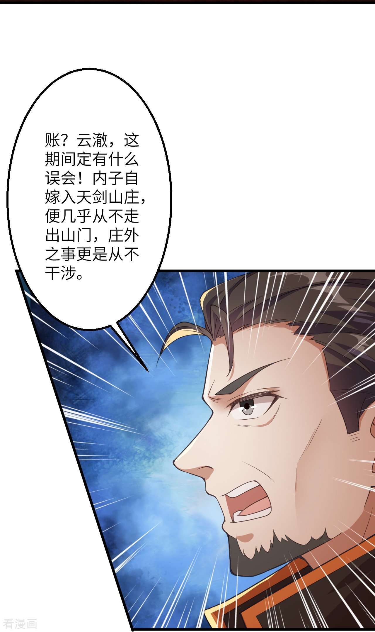 逆天邪神428话