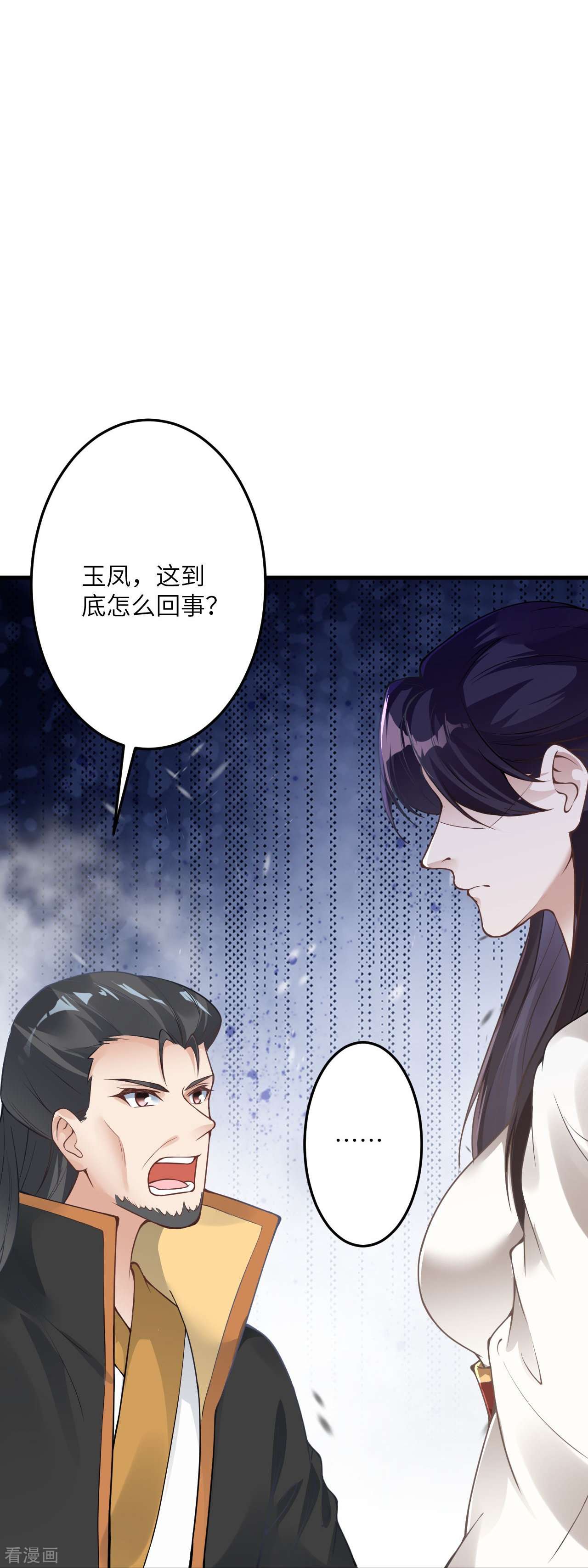 逆天邪神428话