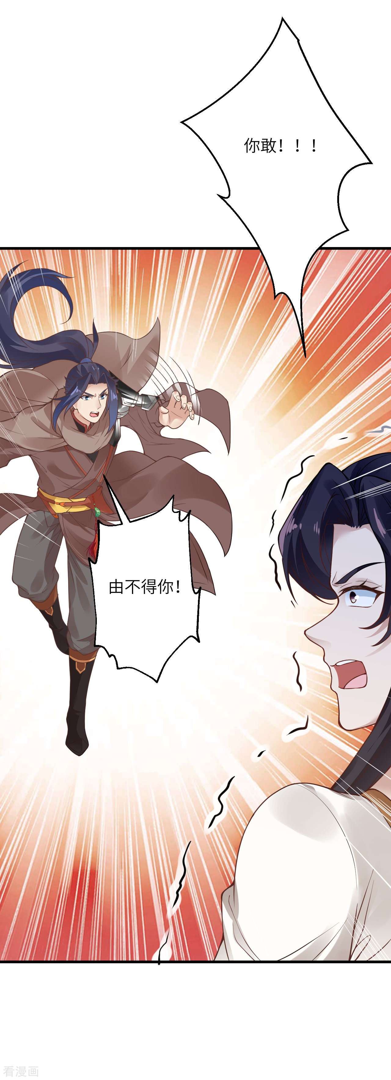 逆天邪神428话