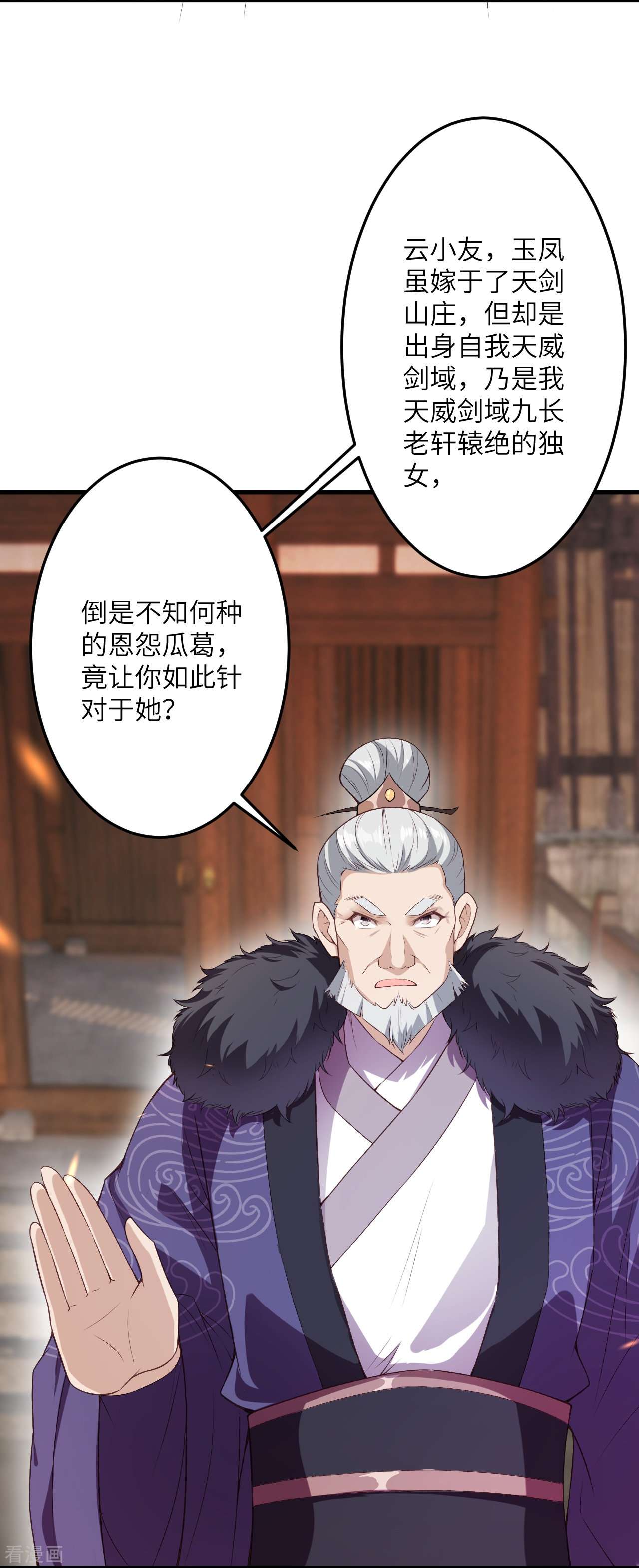 逆天邪神428话