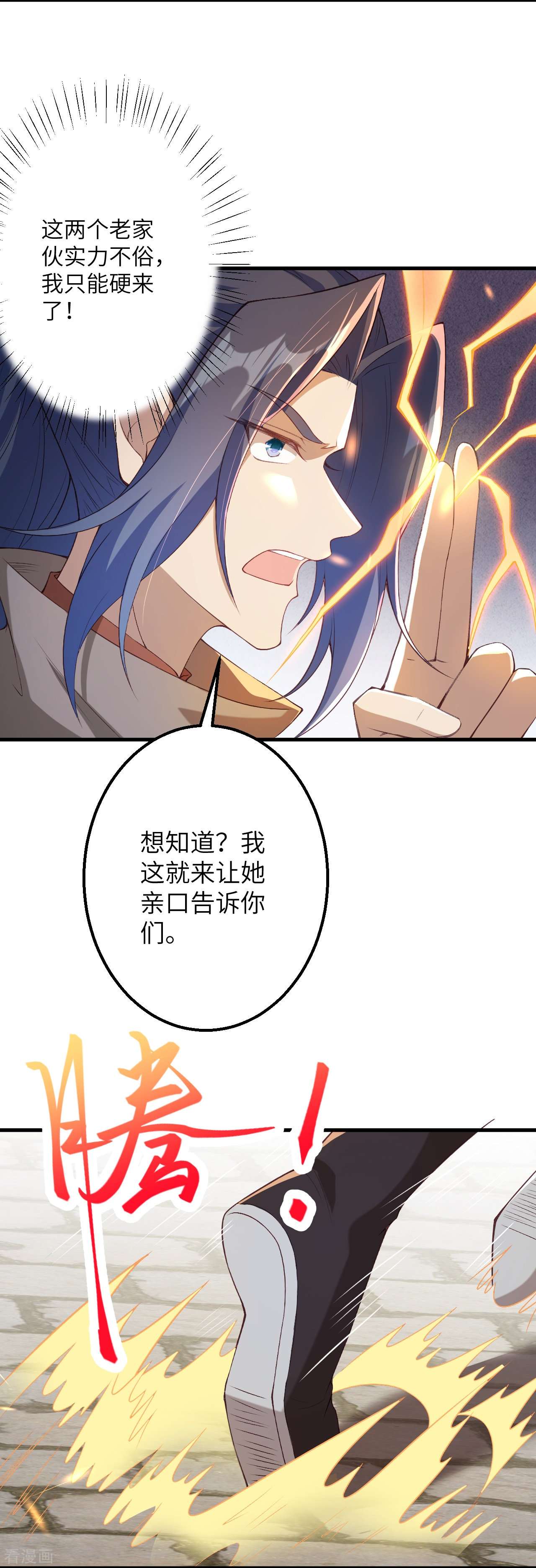 逆天邪神428话