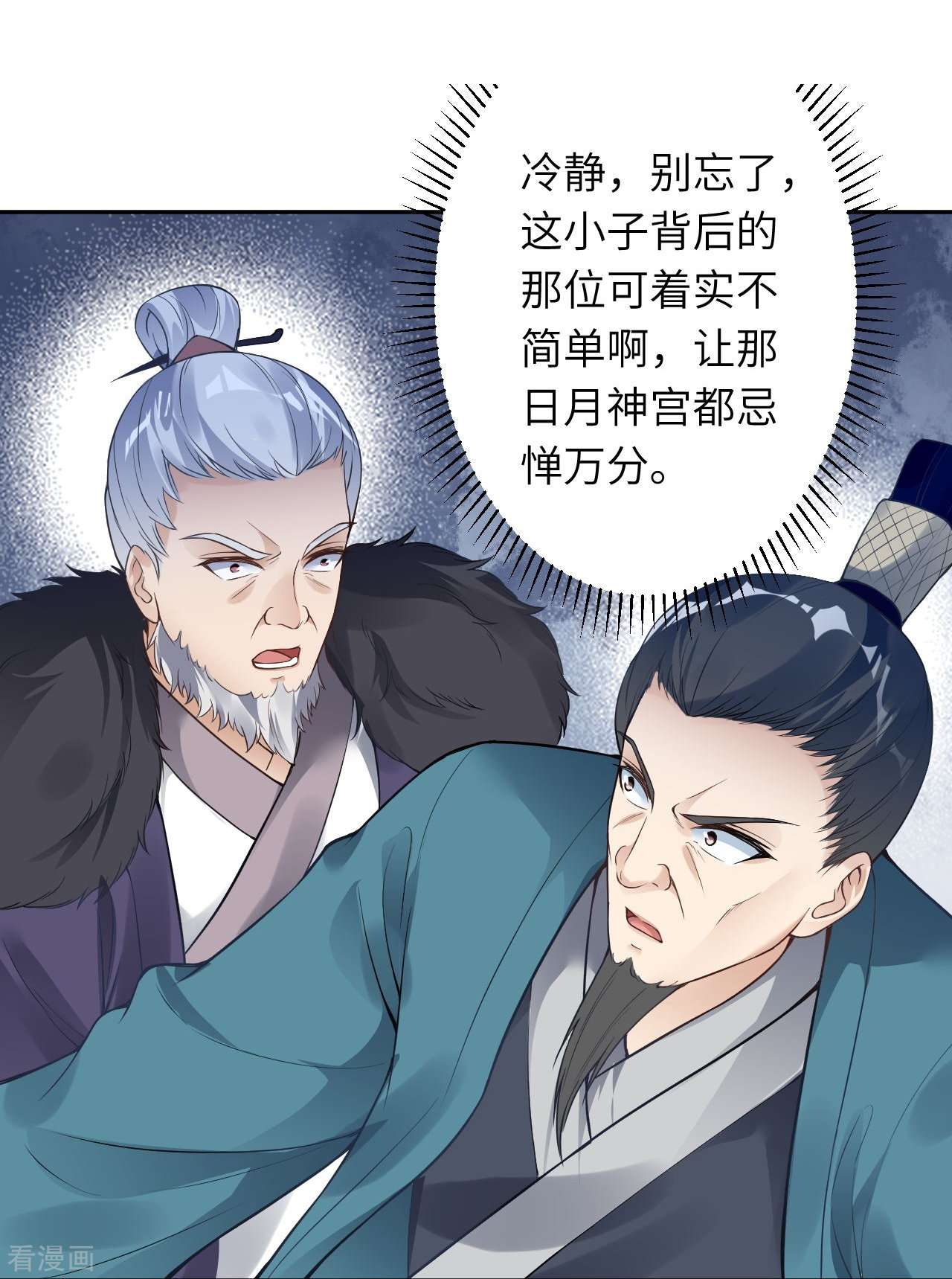 逆天邪神429话