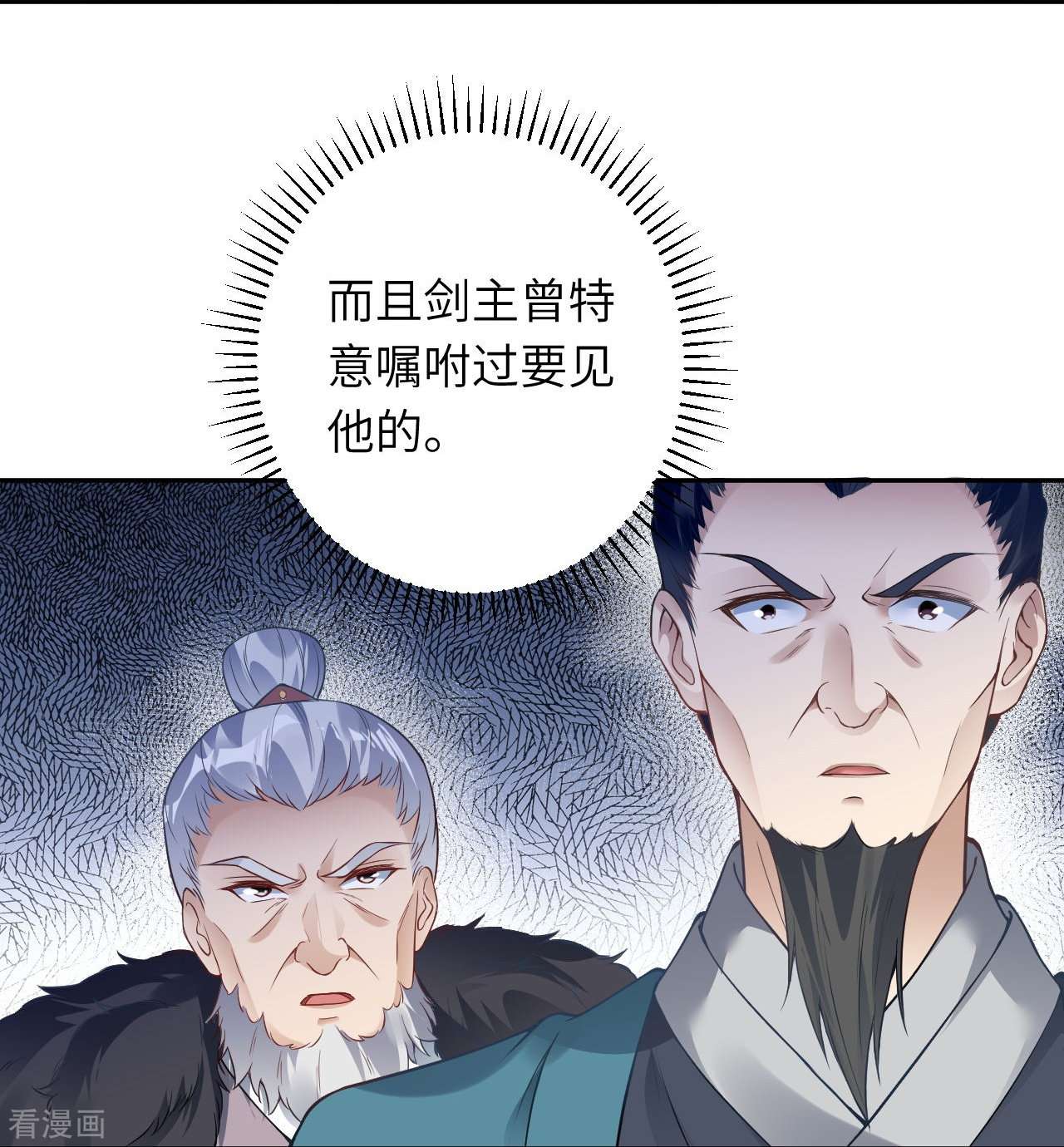 逆天邪神429话