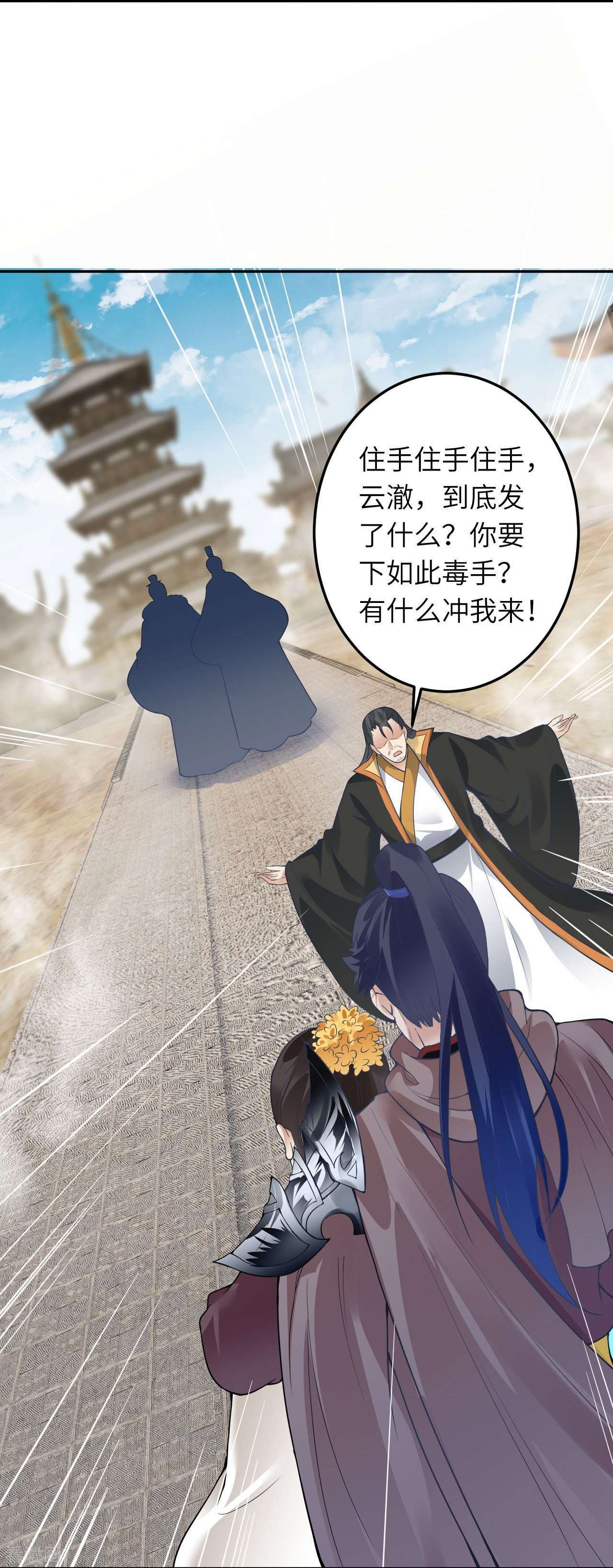 逆天邪神429话