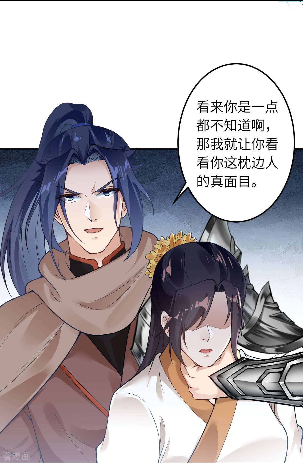逆天邪神429话