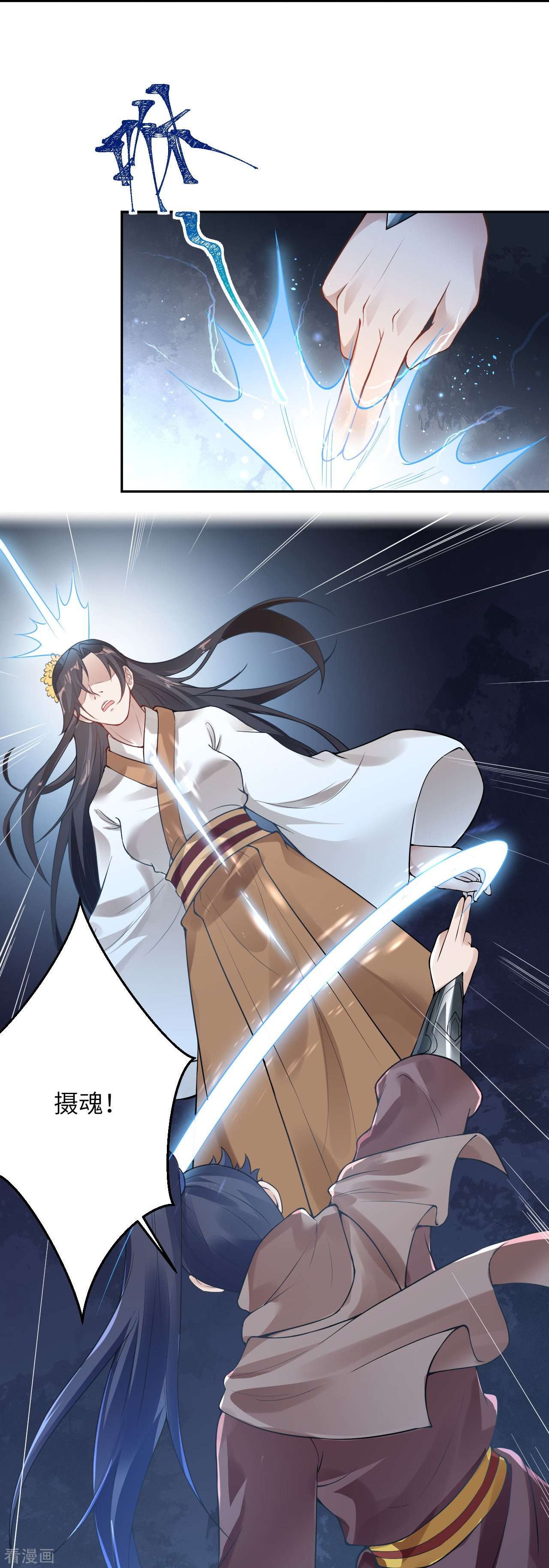 逆天邪神429话