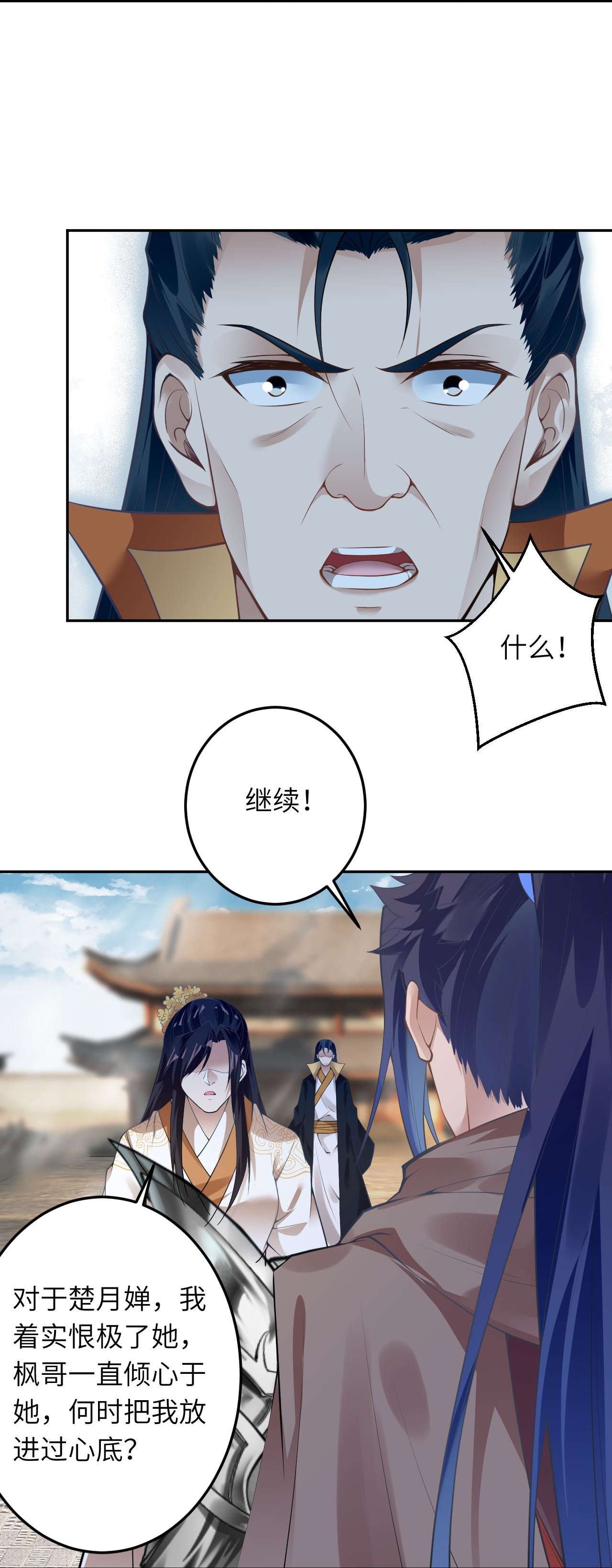 逆天邪神429话