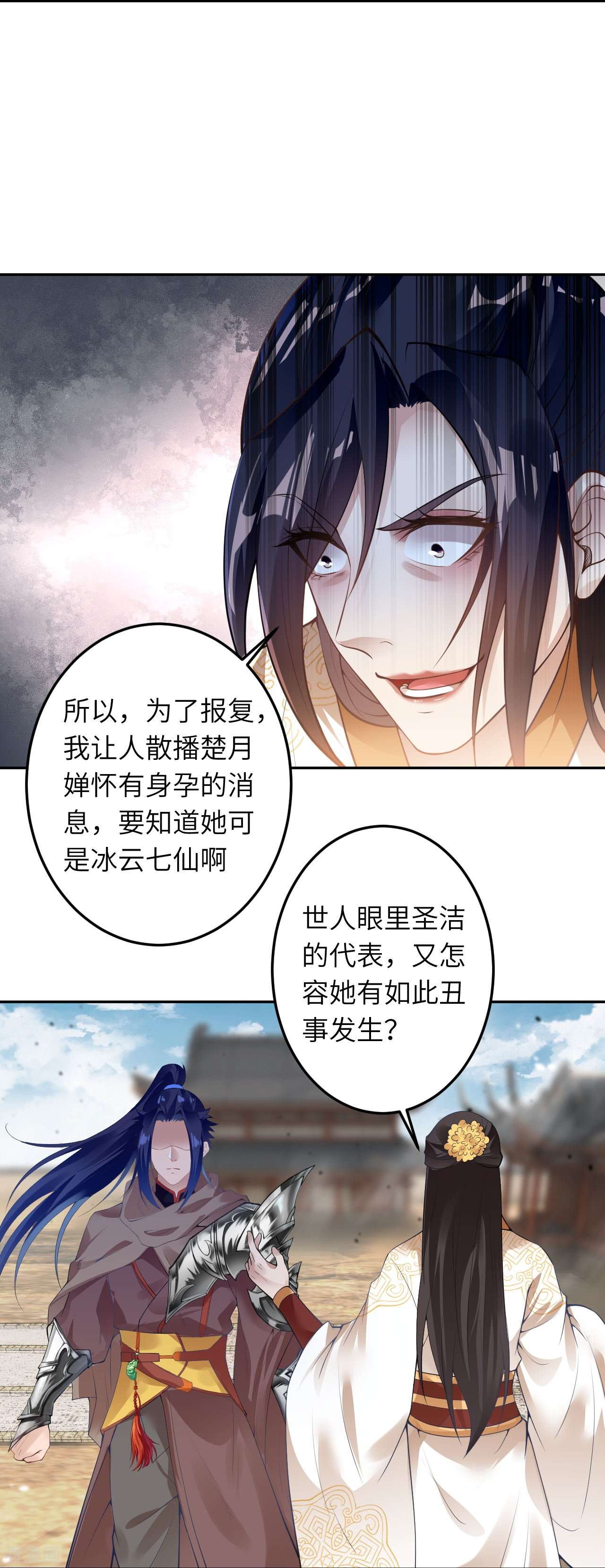 逆天邪神429话