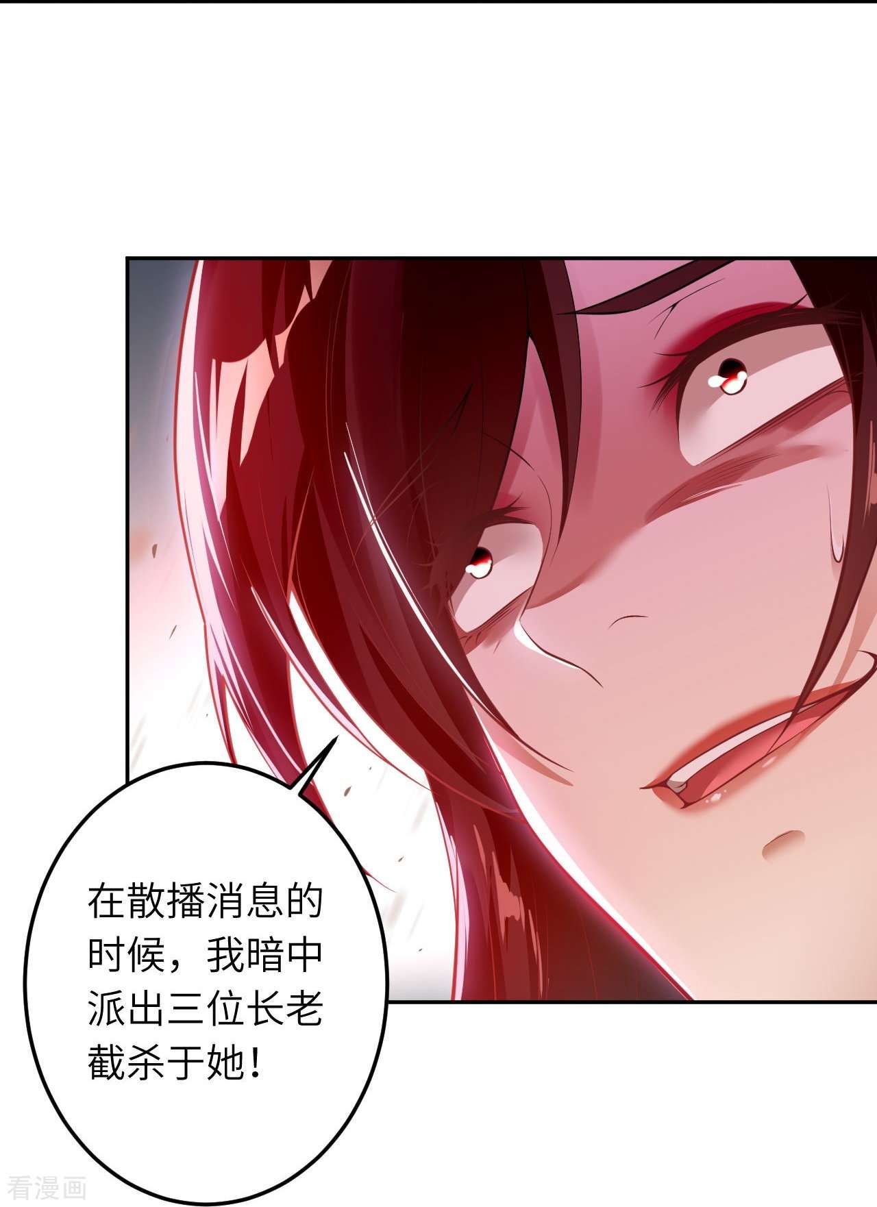 逆天邪神429话