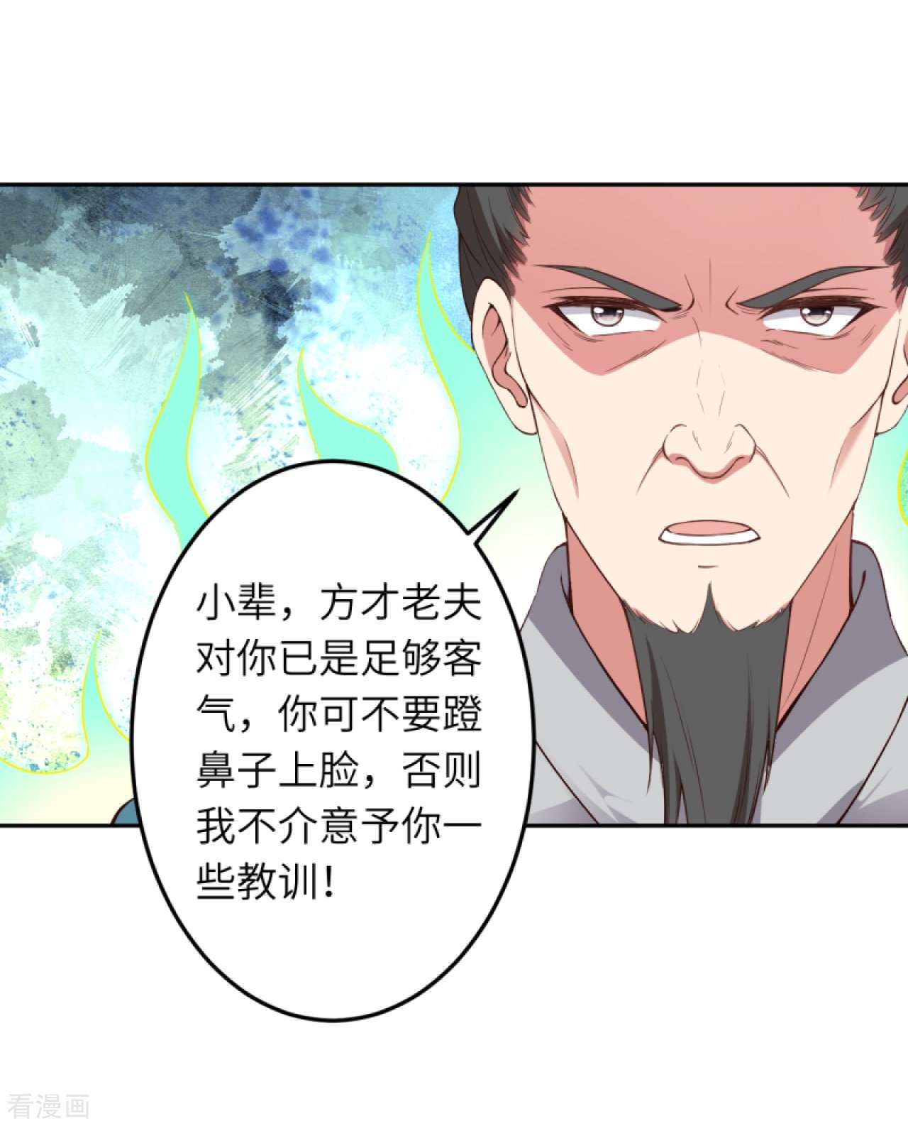逆天邪神429话