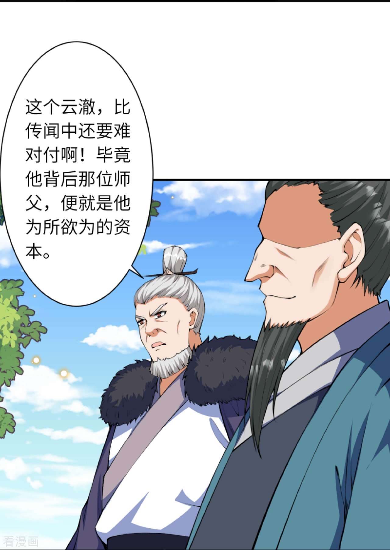 逆天邪神429话