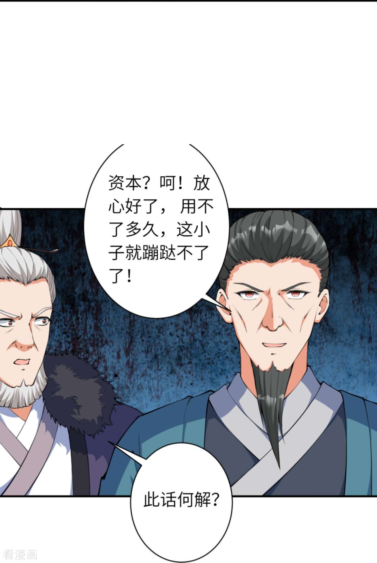 逆天邪神429话