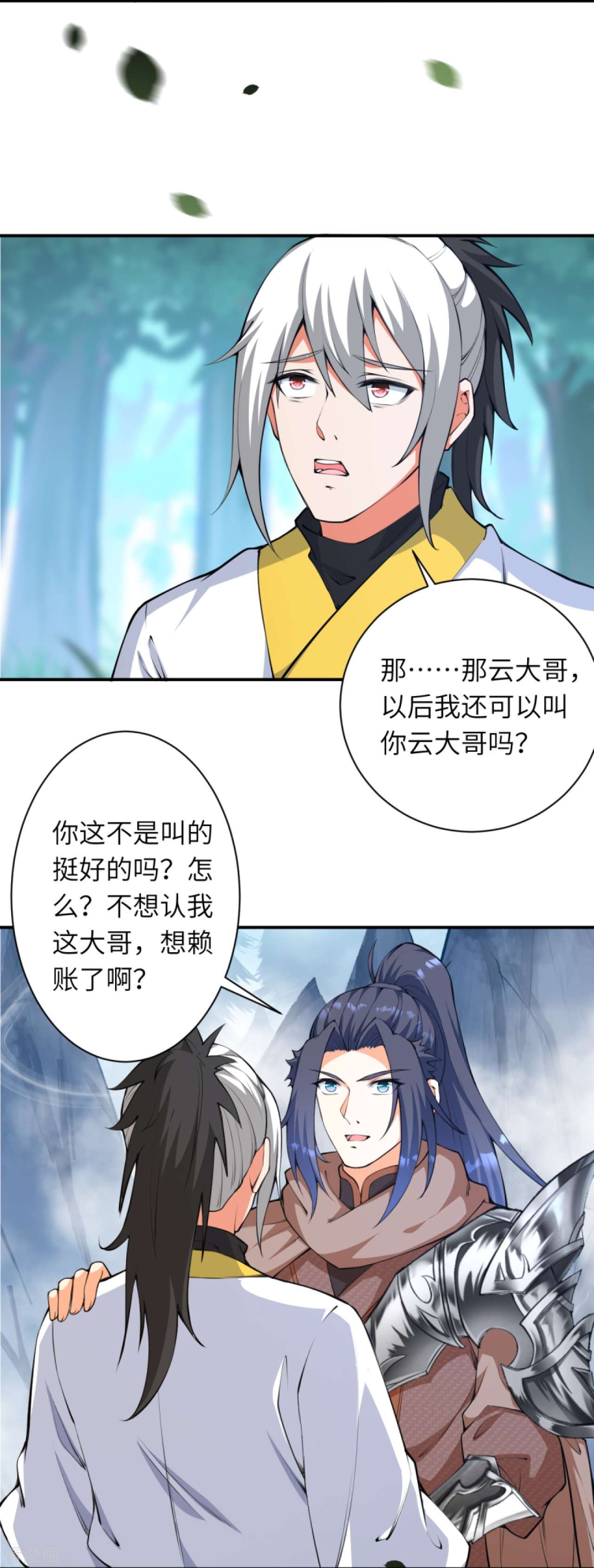 逆天邪神429话
