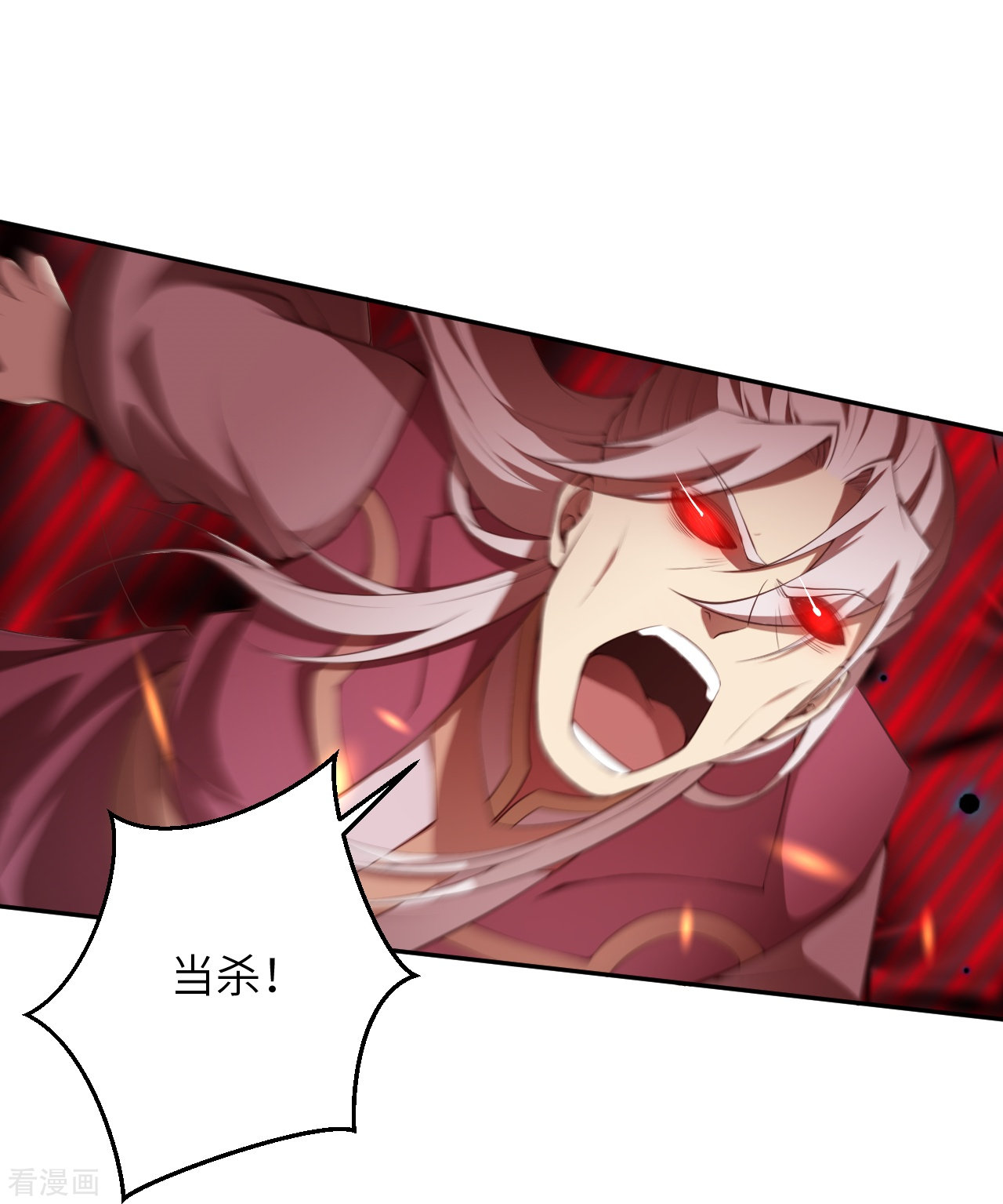 逆天邪神431话