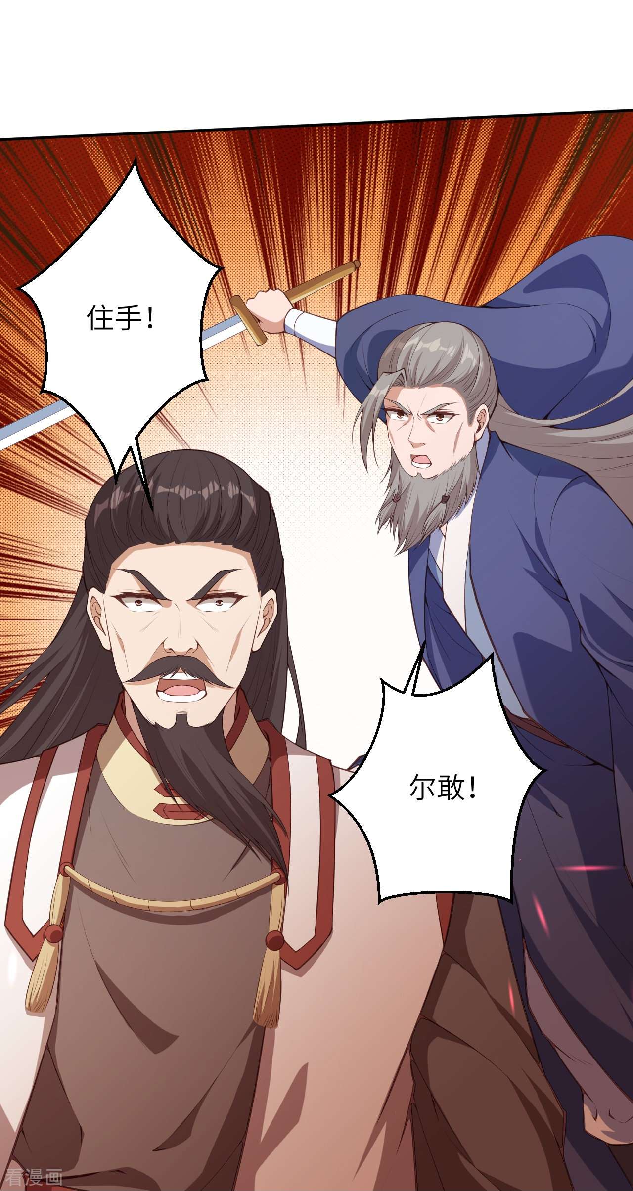 逆天邪神431话