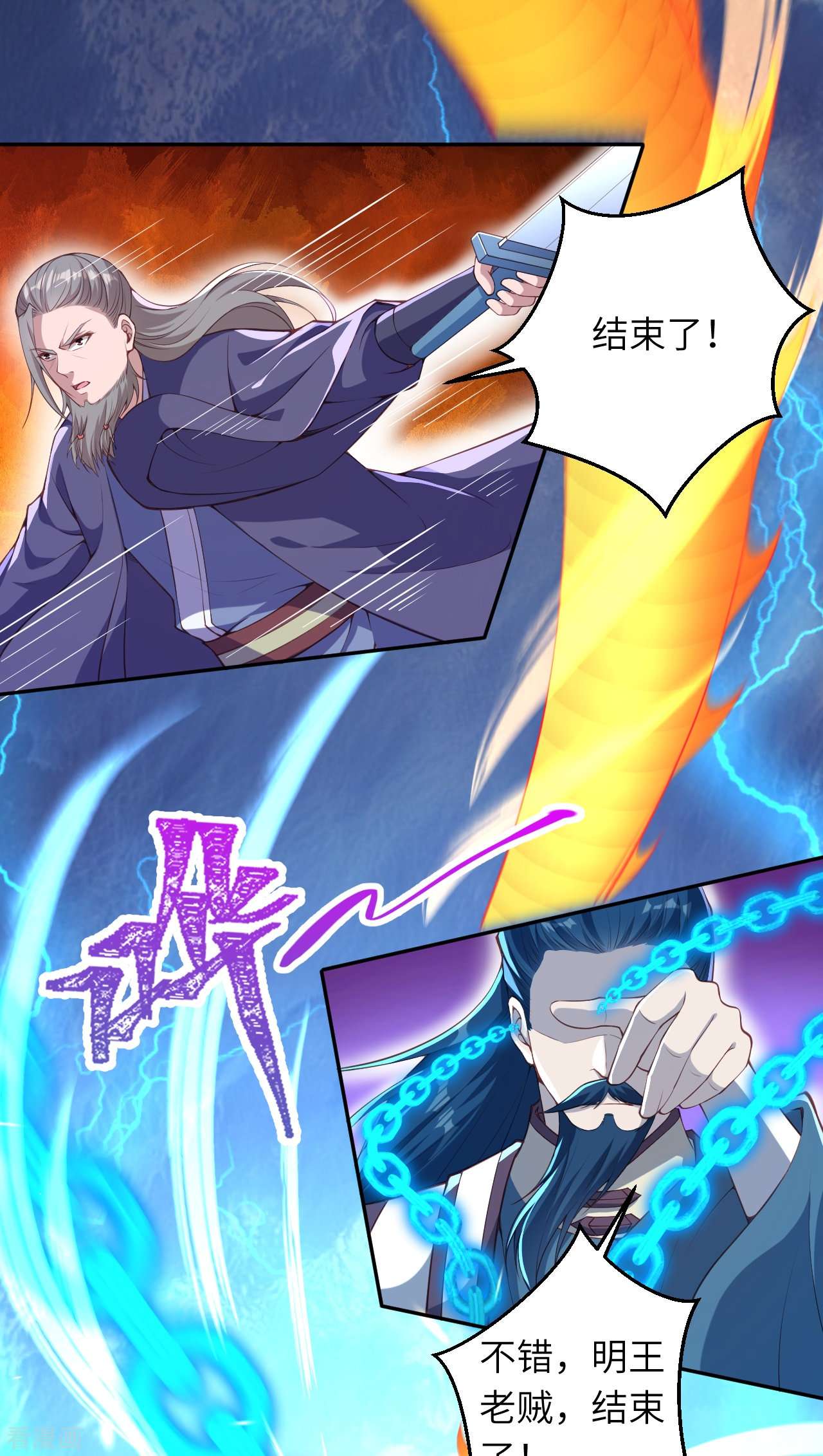 逆天邪神431话