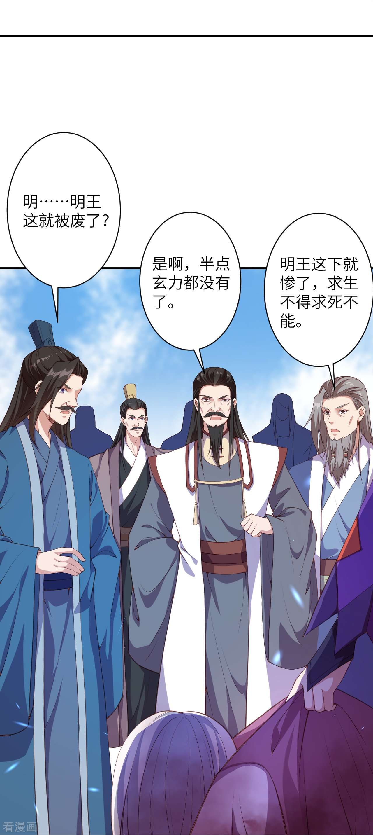 逆天邪神431话