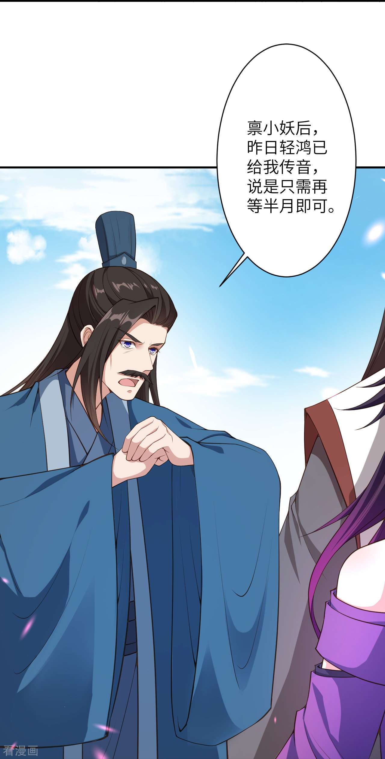 逆天邪神431话