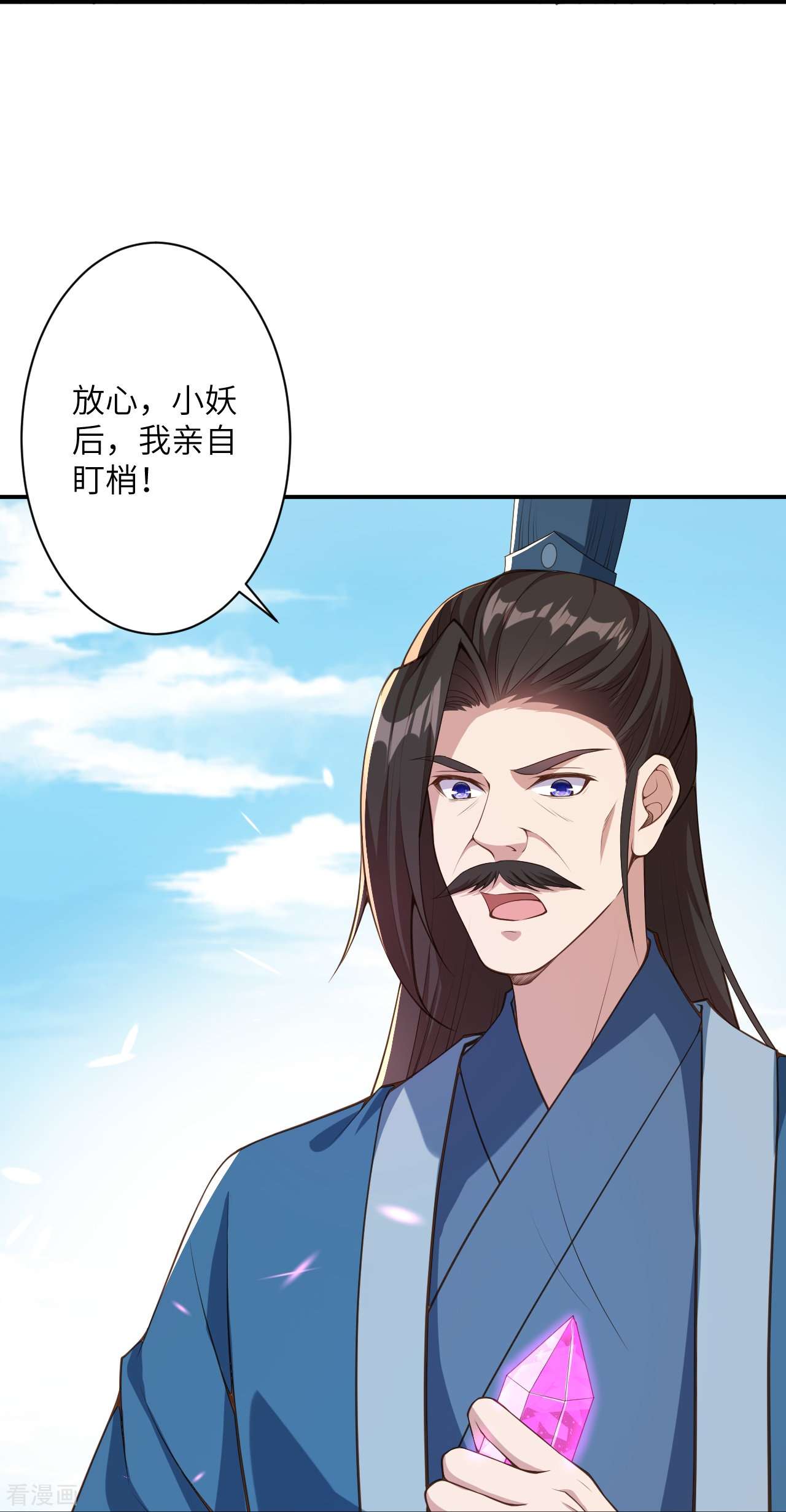 逆天邪神431话