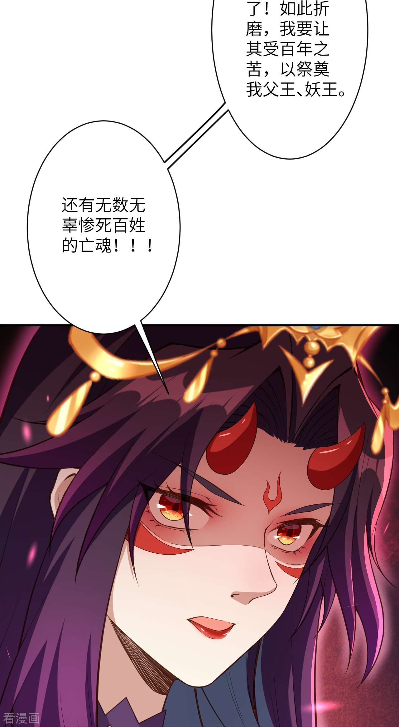逆天邪神431话