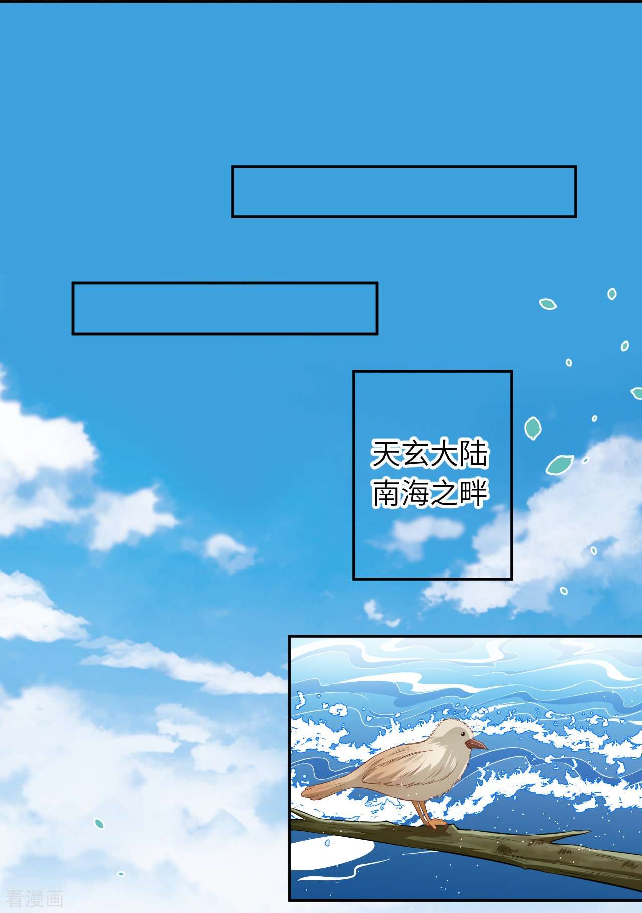 逆天邪神431话