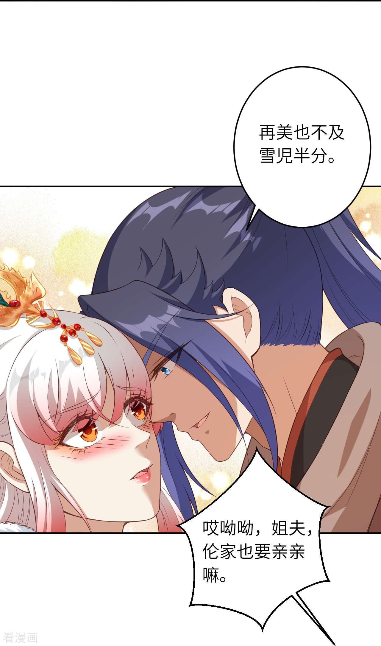 逆天邪神431话