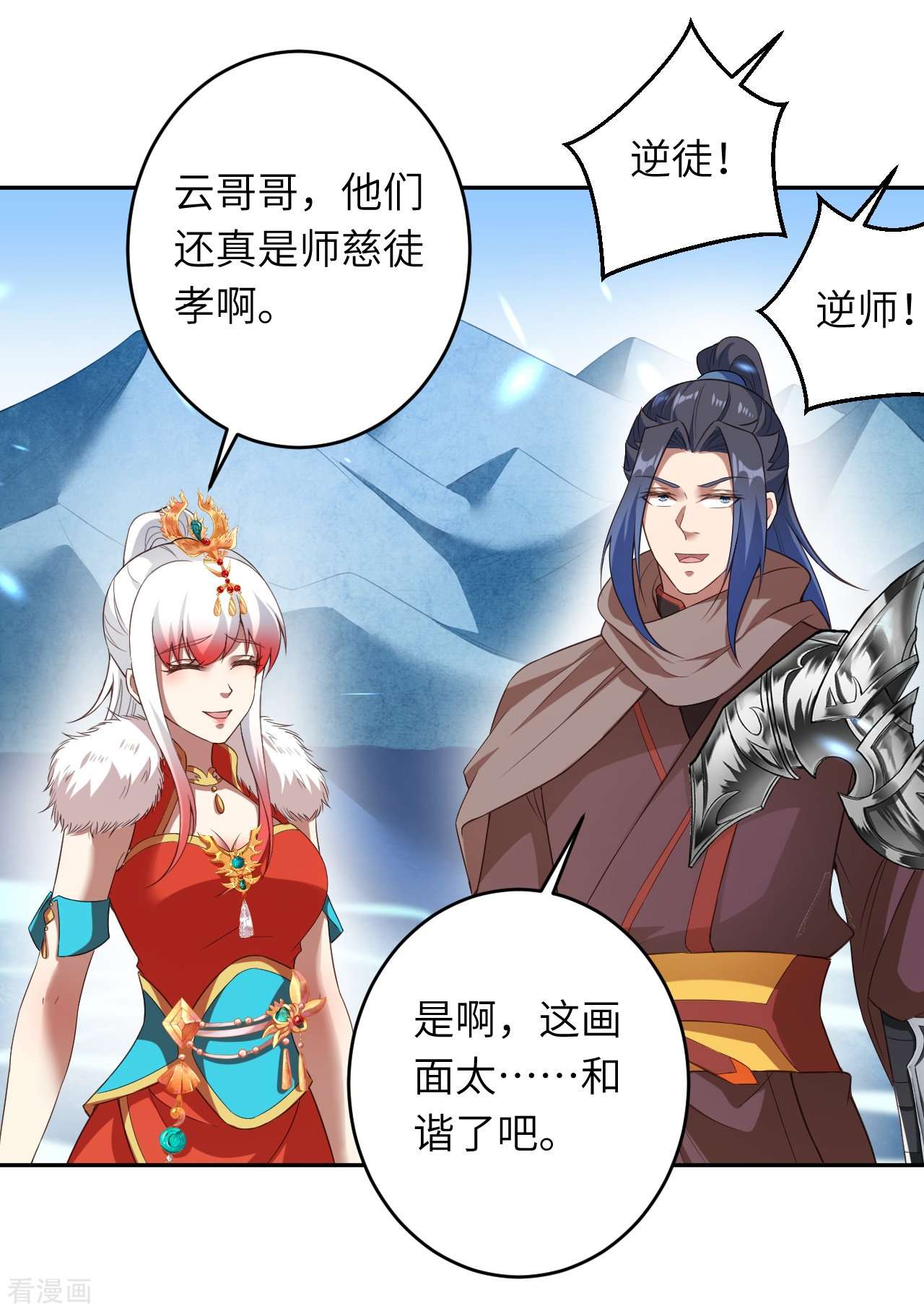 逆天邪神432话