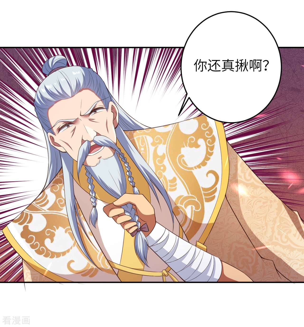 逆天邪神432话