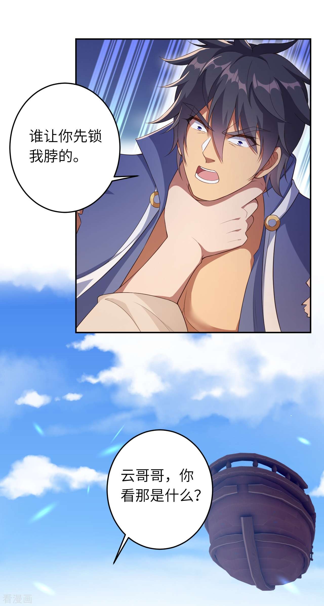 逆天邪神432话