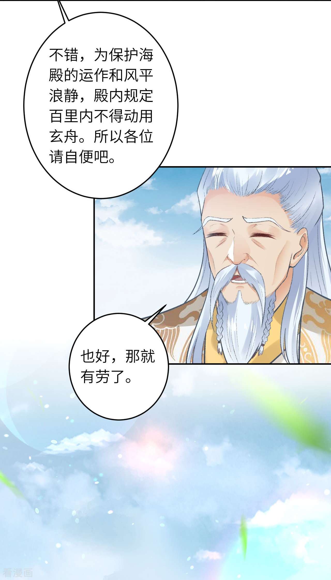 逆天邪神432话