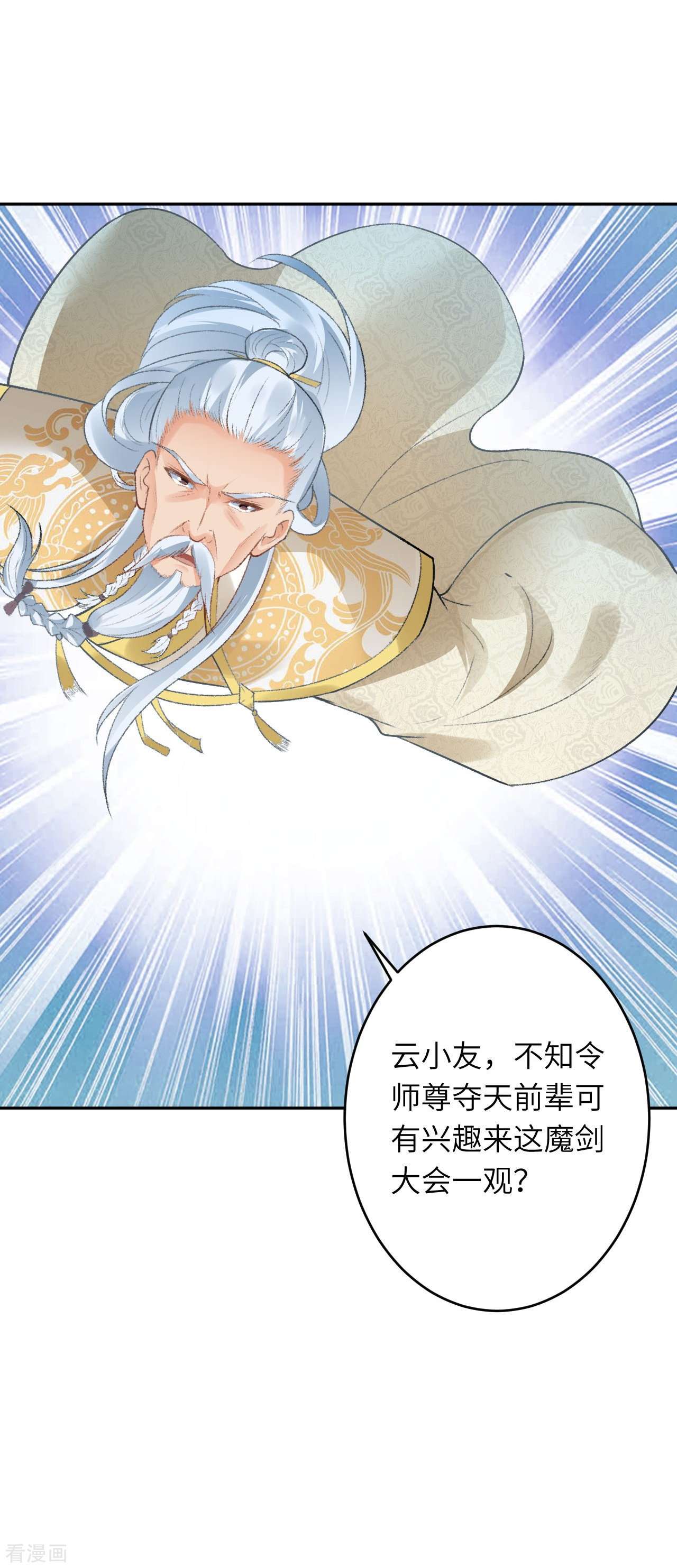 逆天邪神432话