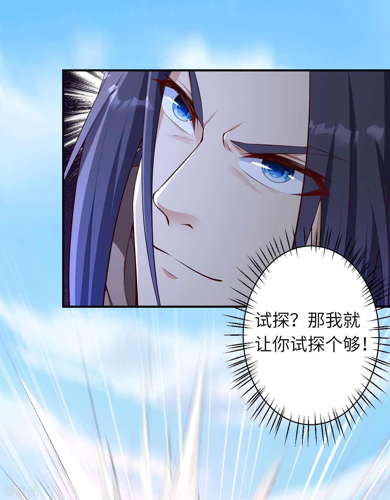 逆天邪神432话