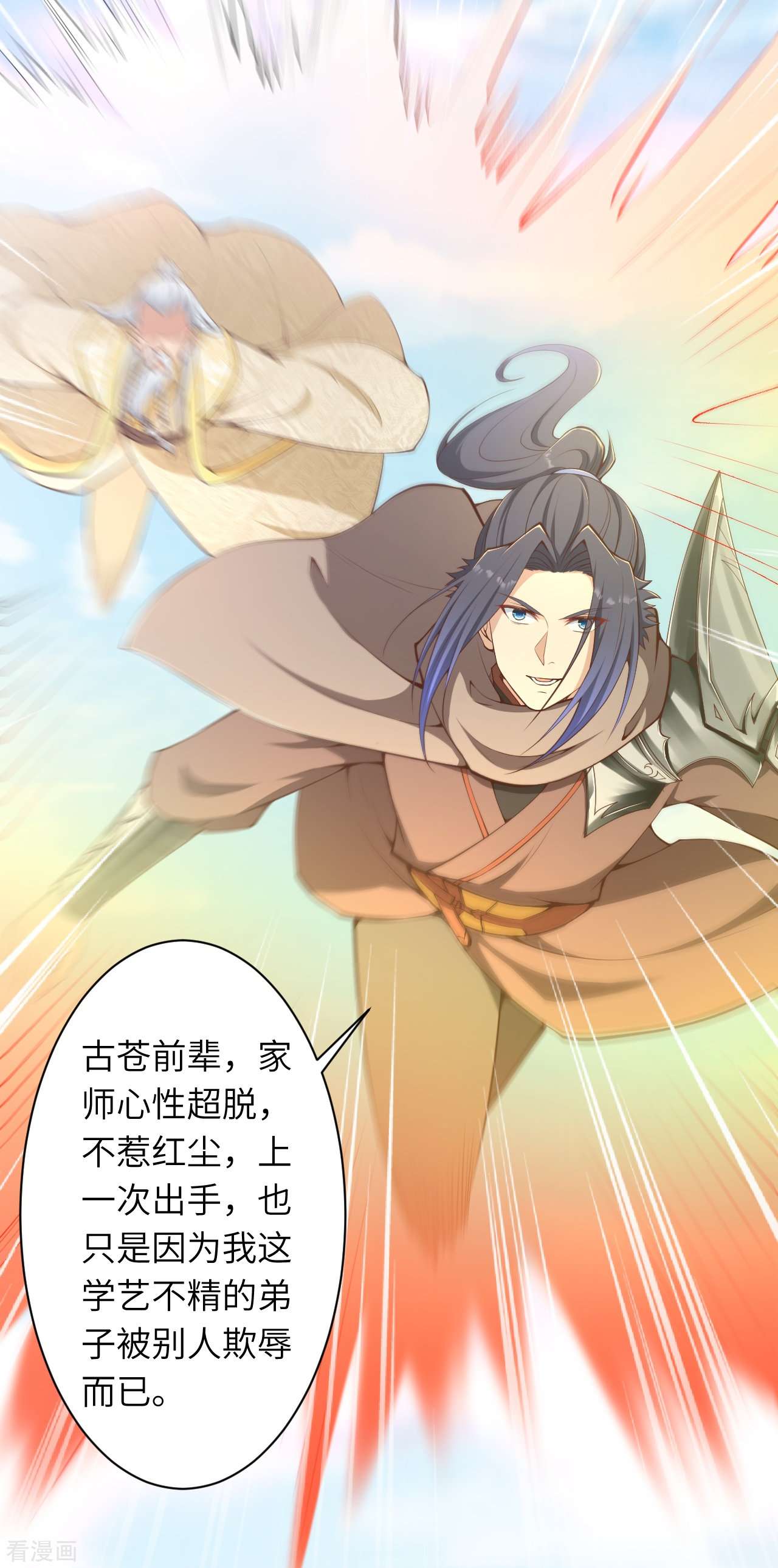 逆天邪神432话