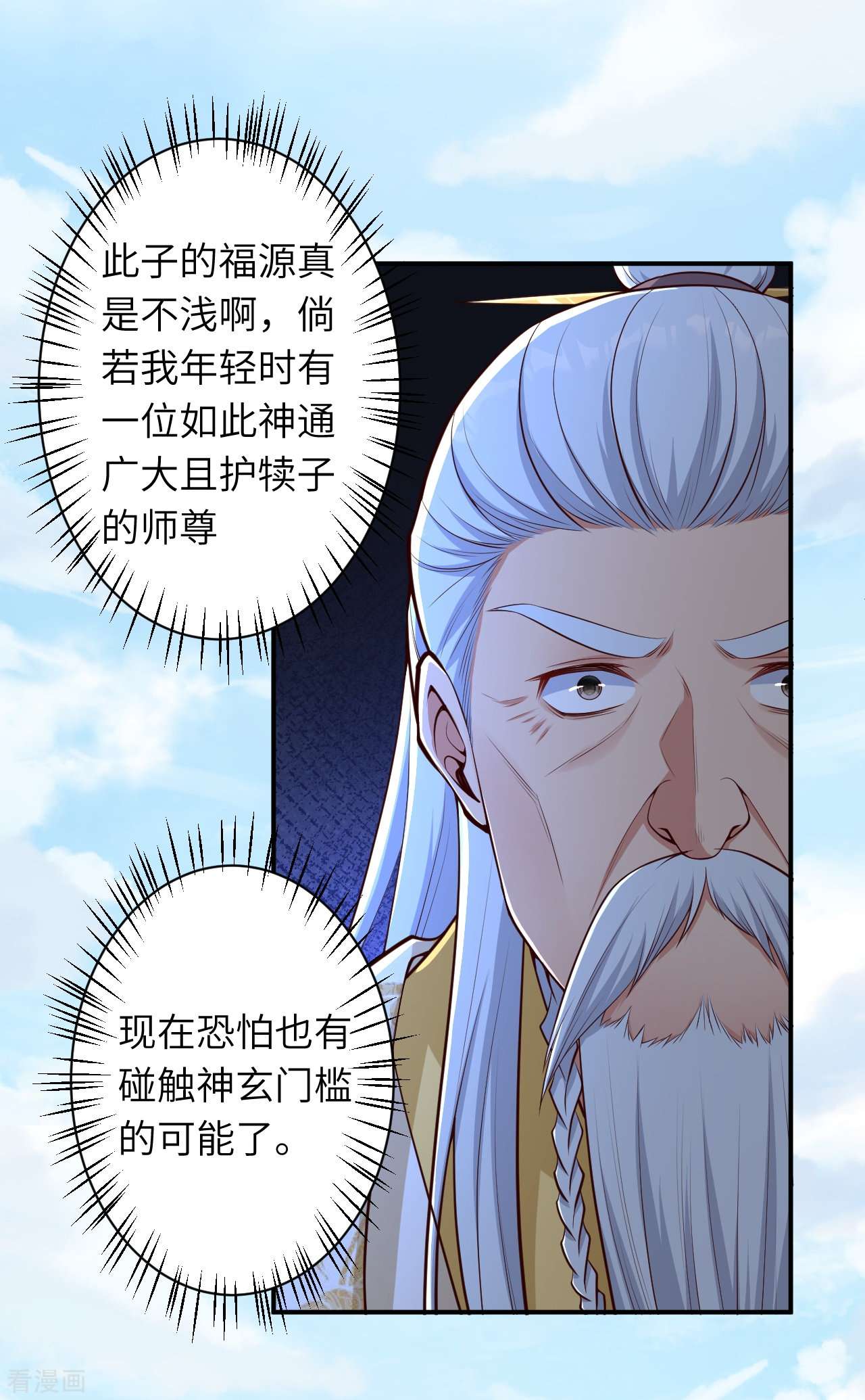 逆天邪神432话
