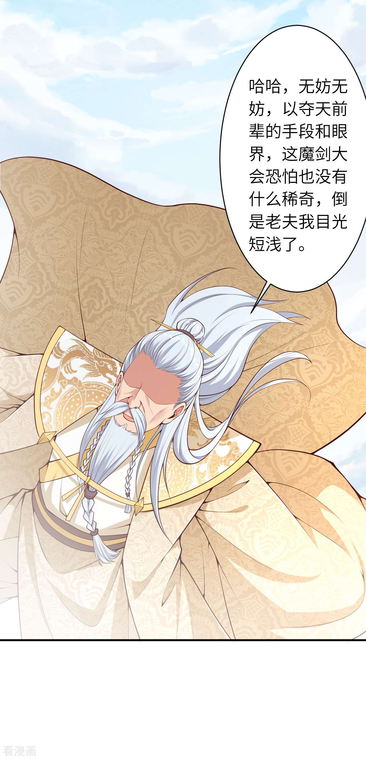 逆天邪神432话