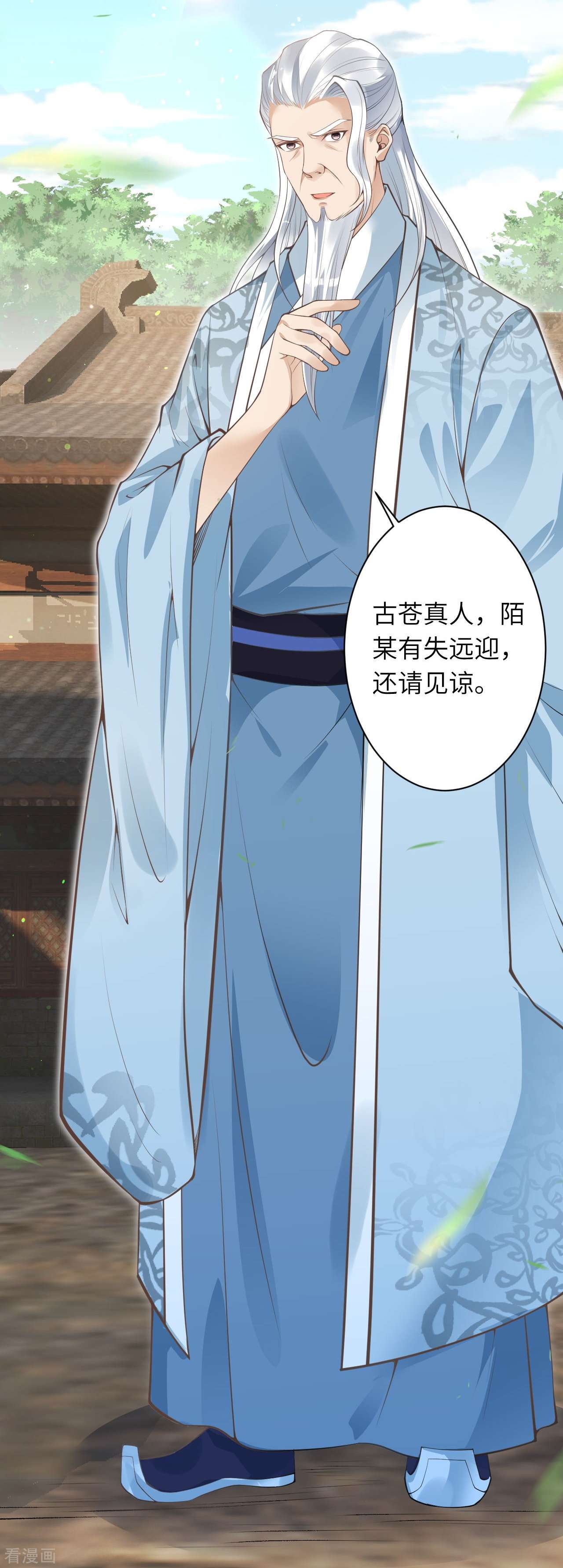 逆天邪神432话