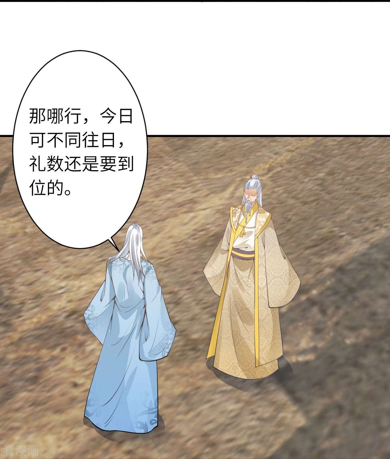 逆天邪神432话