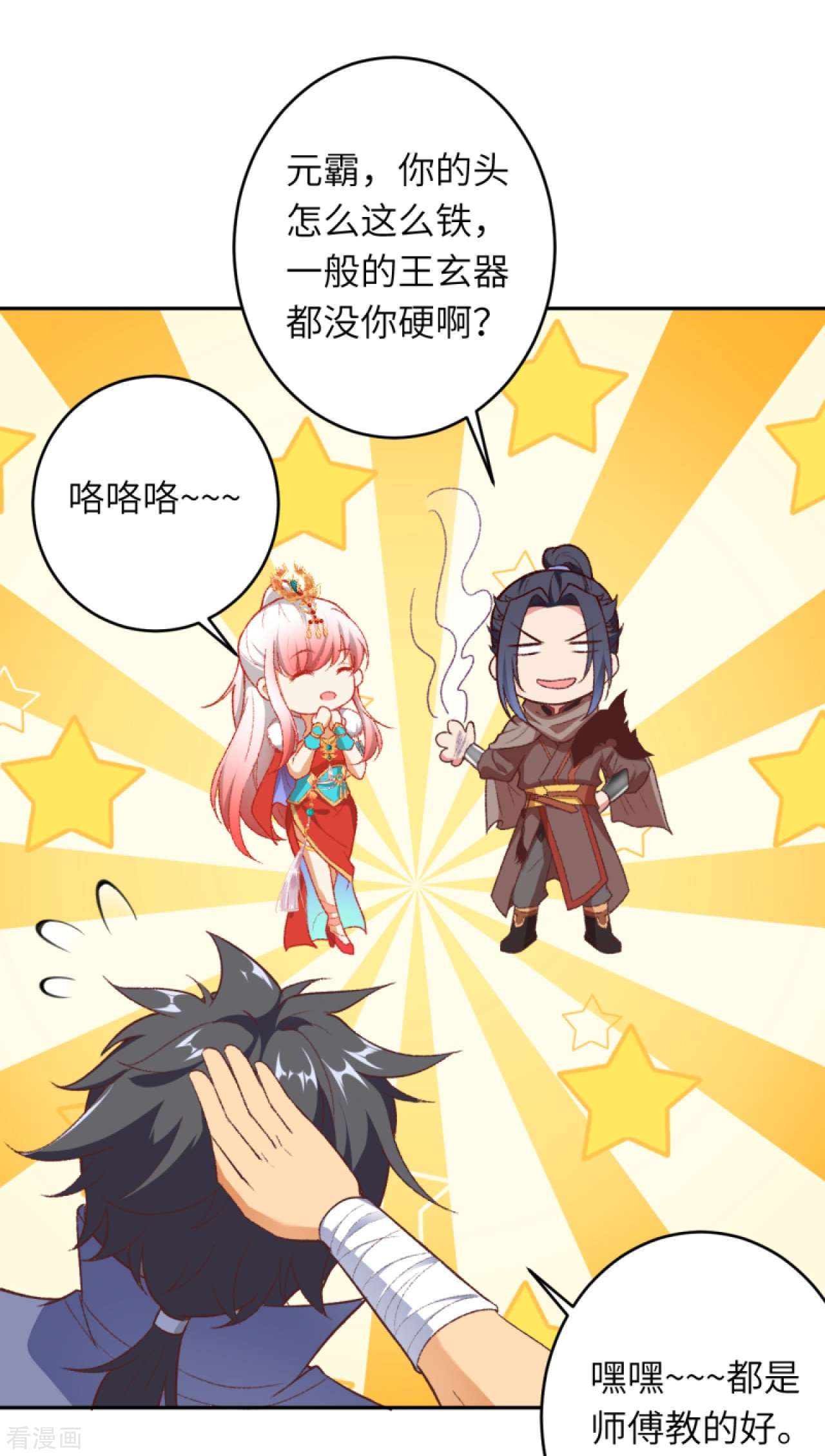 逆天邪神432话