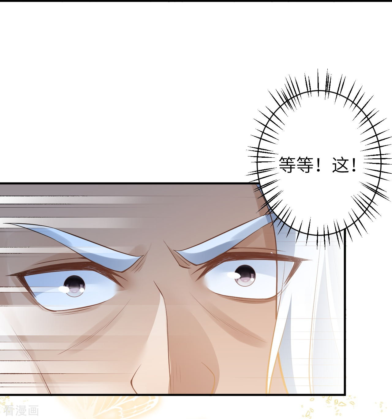 逆天邪神432话