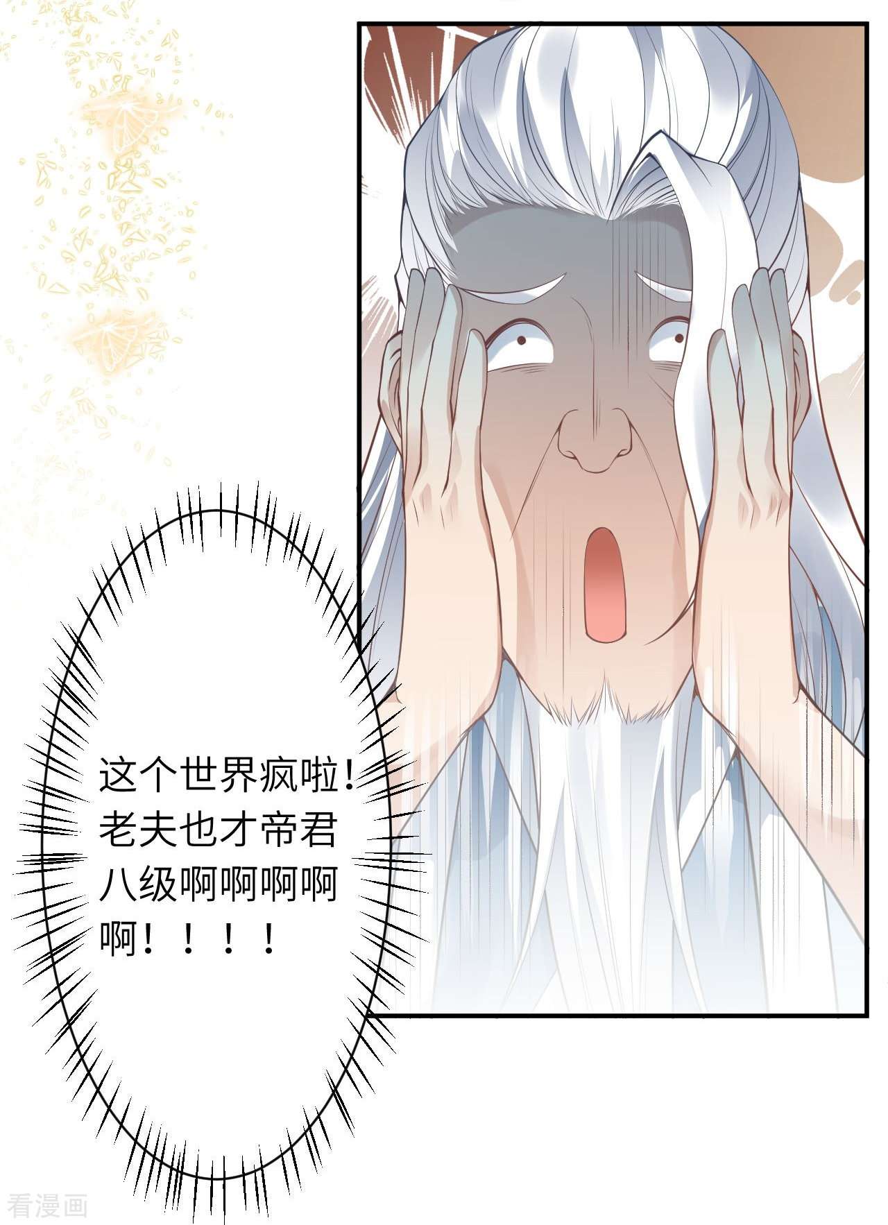 逆天邪神432话