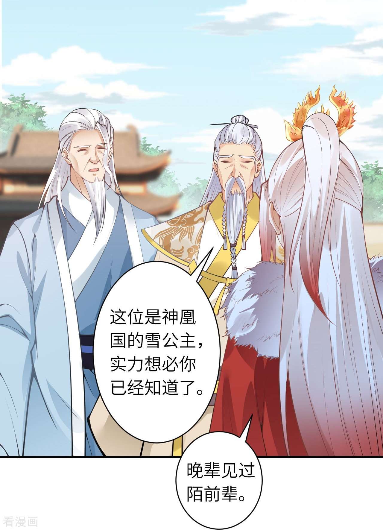 逆天邪神432话