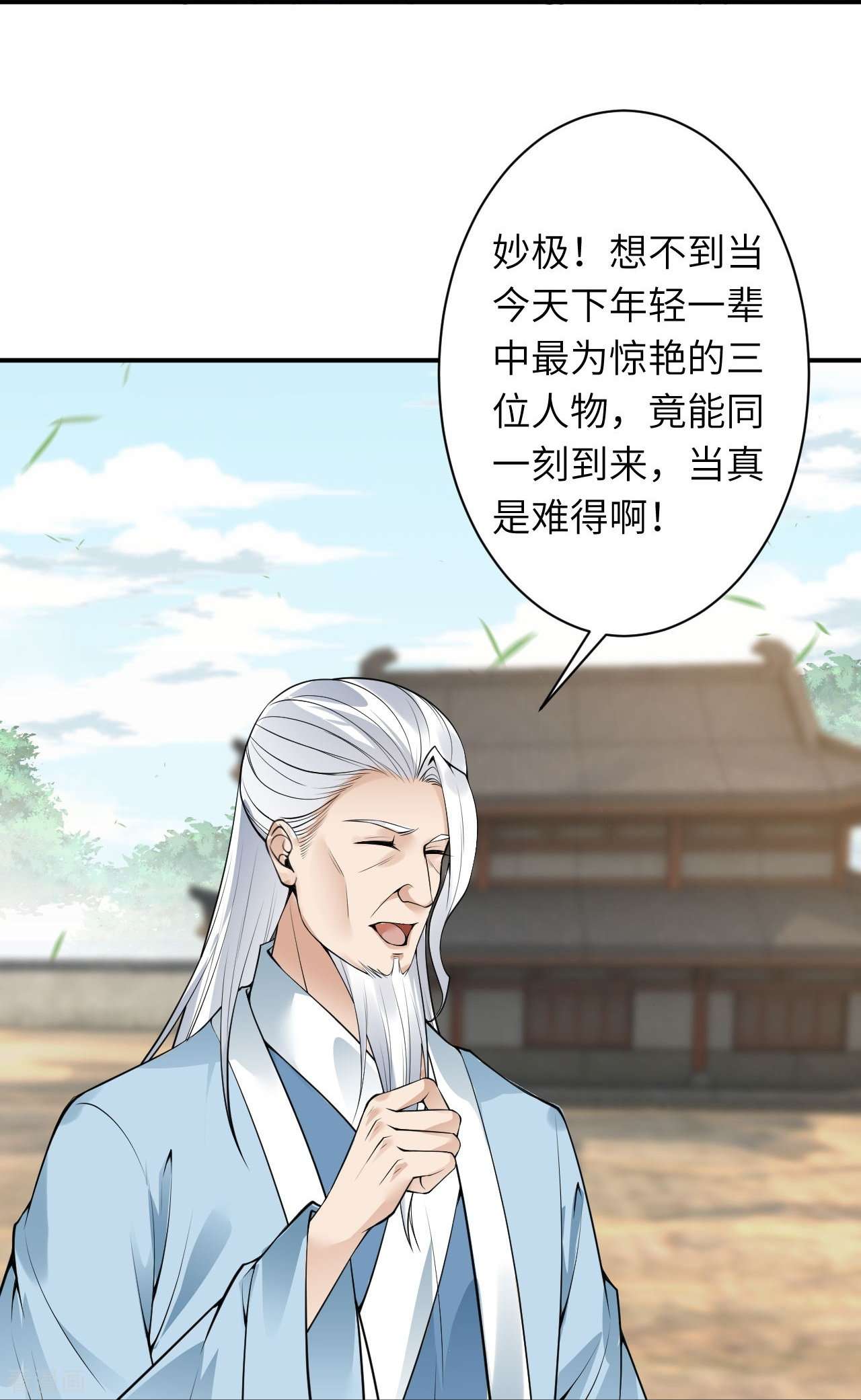 逆天邪神432话