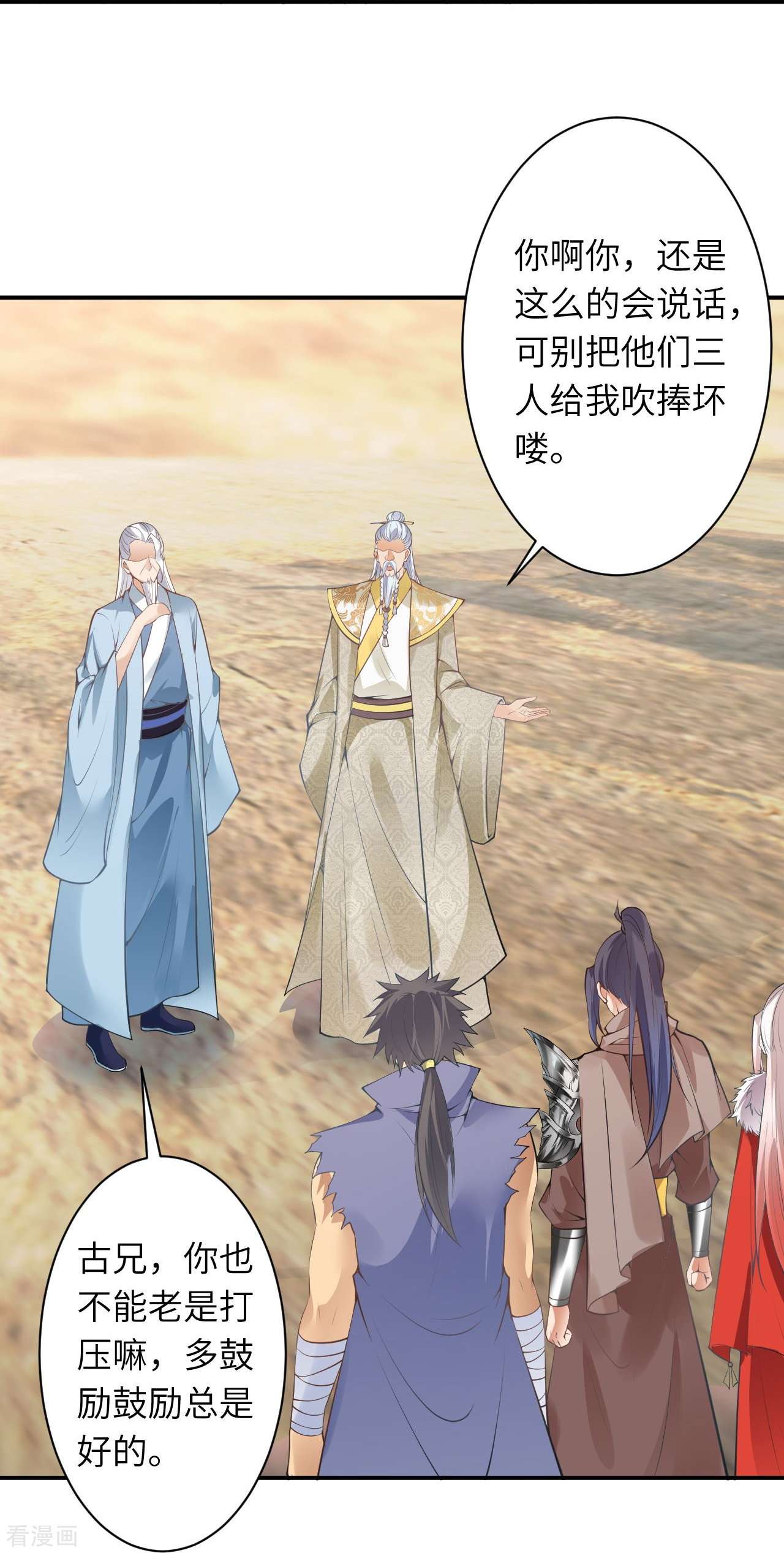 逆天邪神432话