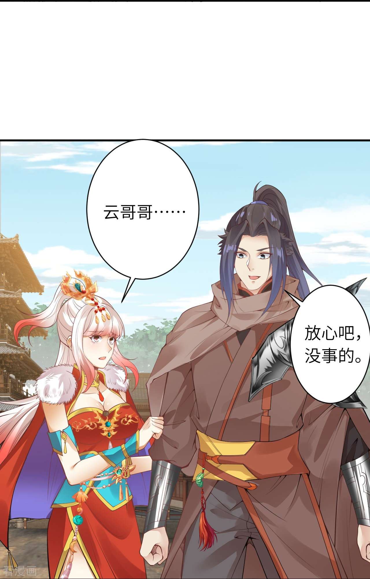 逆天邪神432话