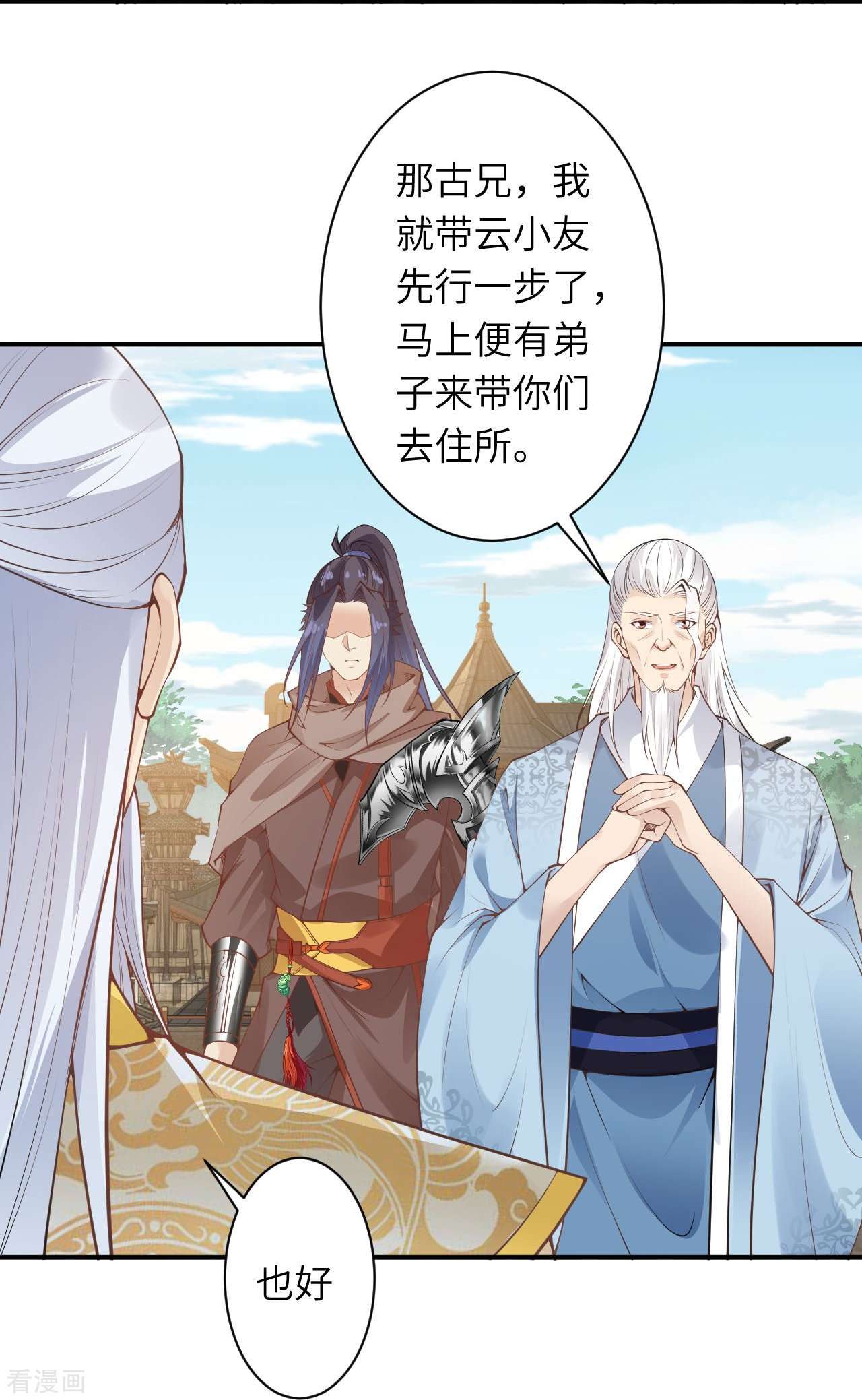 逆天邪神432话