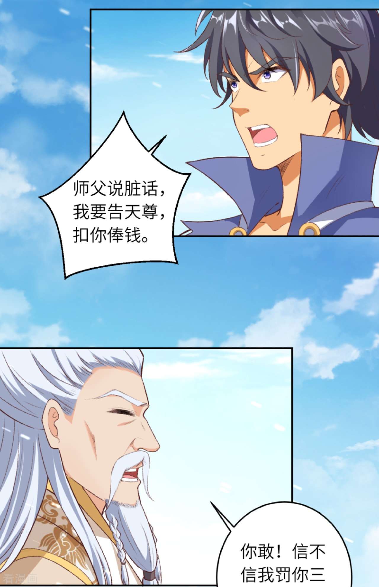 逆天邪神432话
