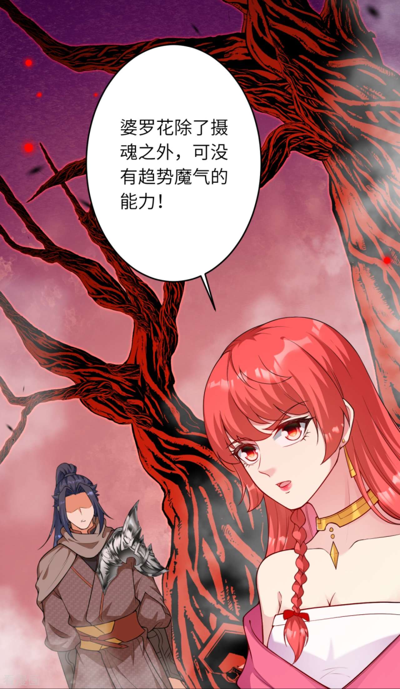 逆天邪神437话